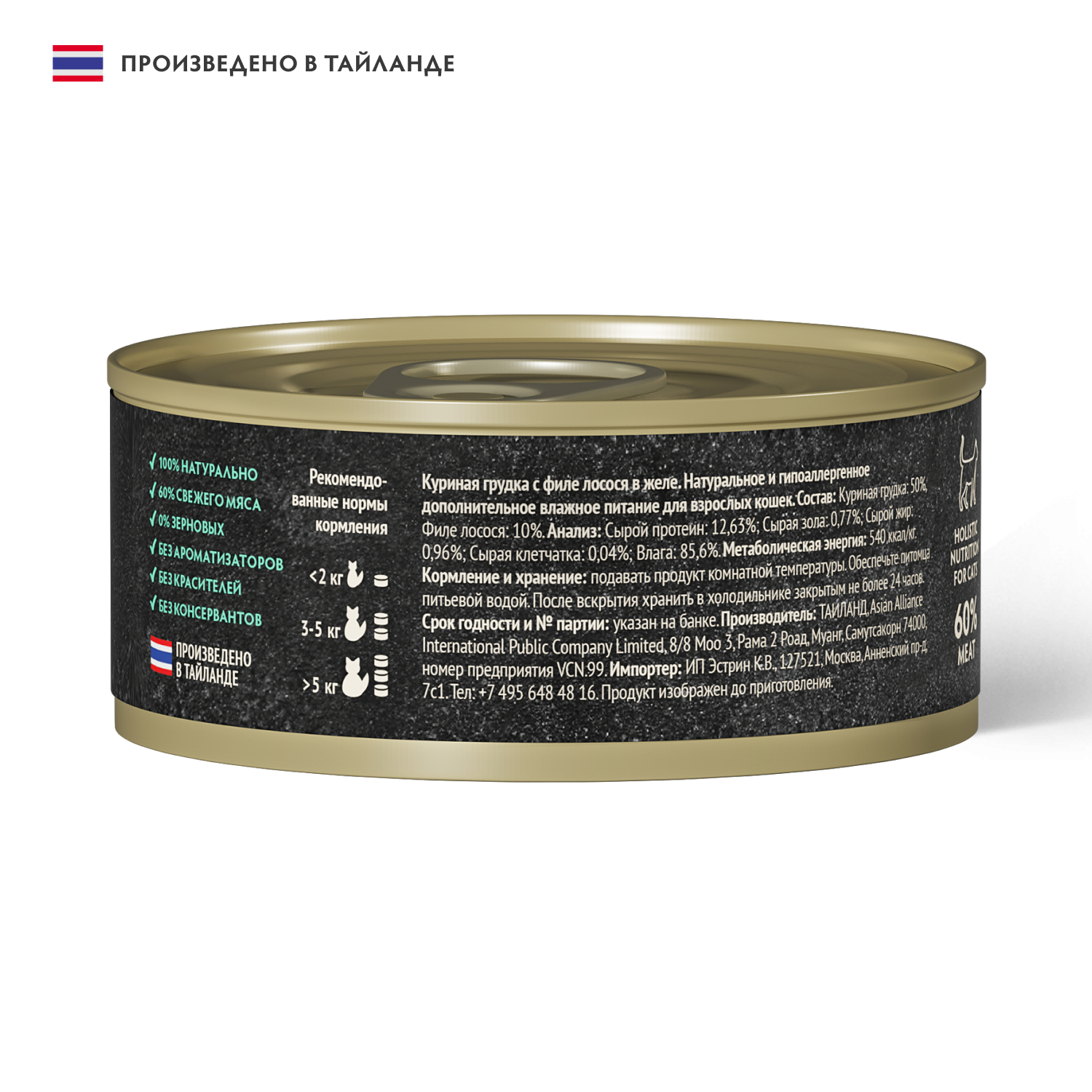 Grandorf Fresh Консервы для кошек, куриная грудка с филе лосося в желе, 70 г 5407007853625