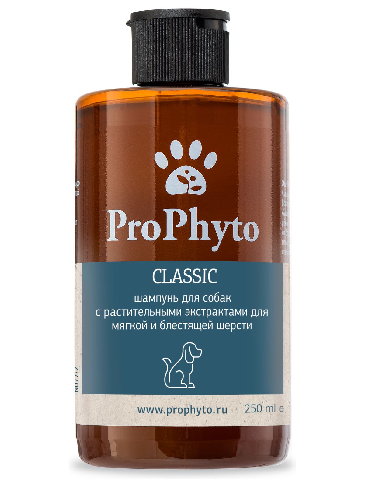 Жидкий шампунь ProPhyto CLASSIC SHAMPOO с растительными экстрактами для блеска и мягкости шерсти собак, 250 мл
