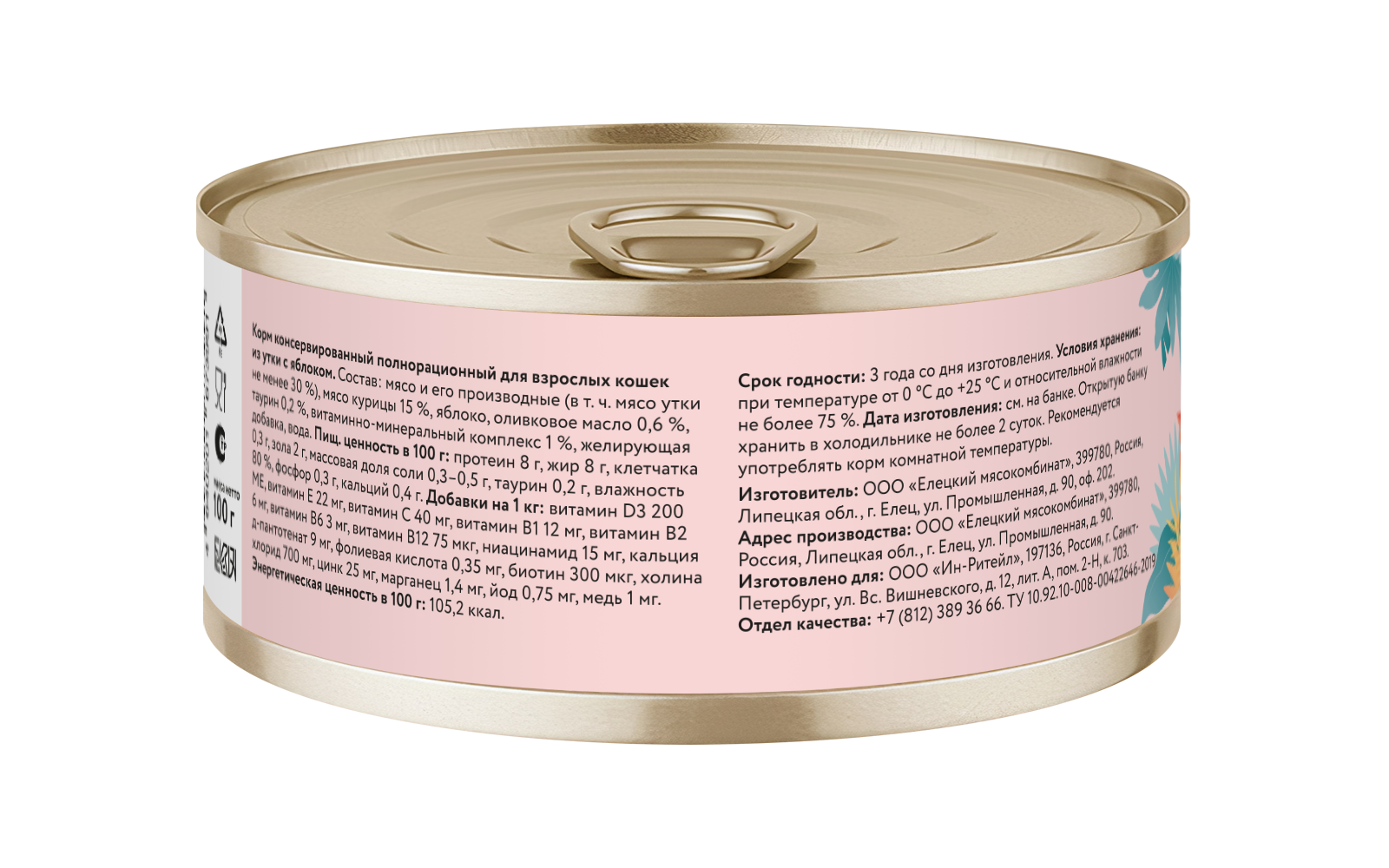 Florida Влажный корм для кошек с 8мес., утка с яблоком, 100гр - 1шт