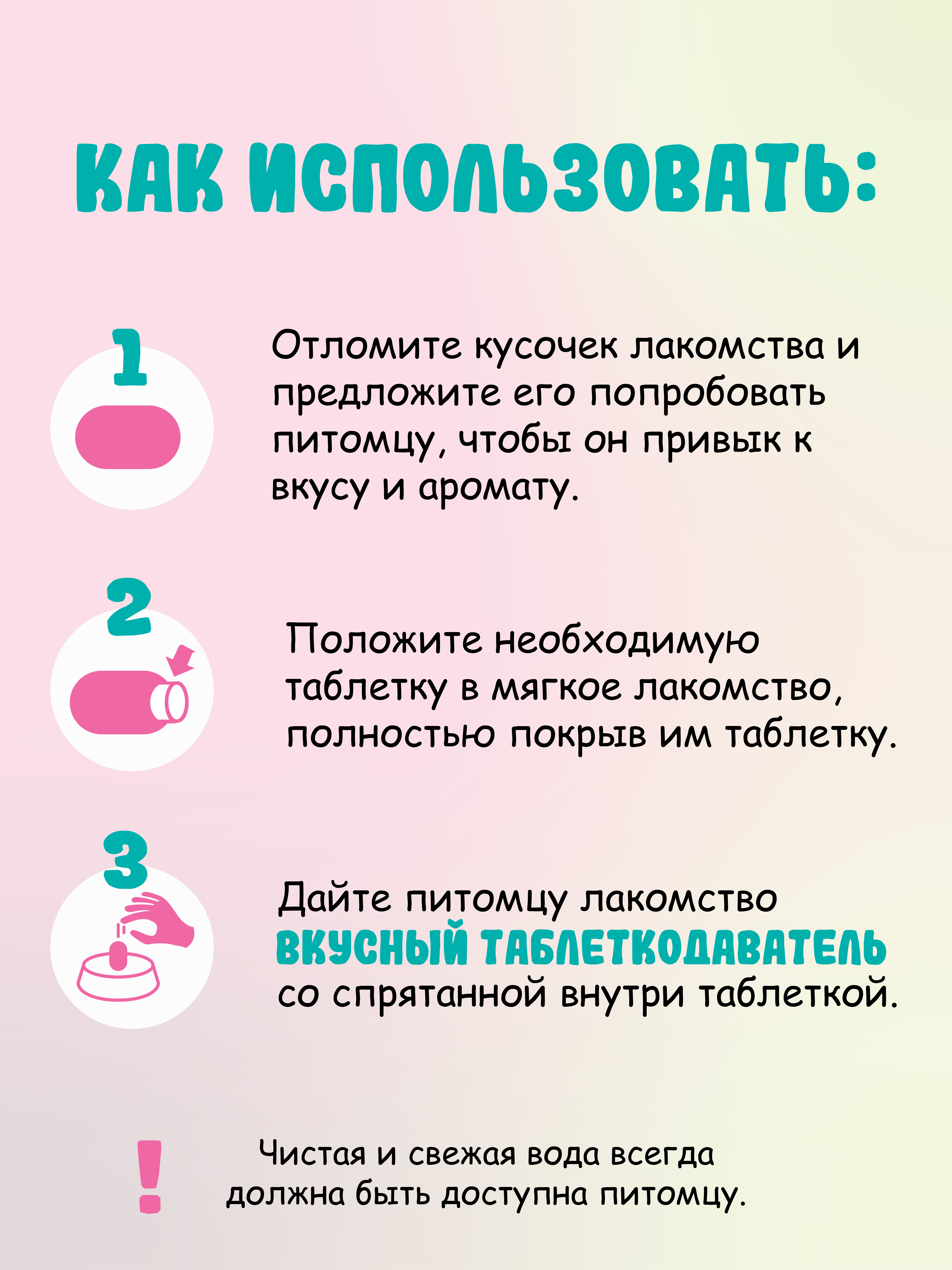 Favet Вкусный таблеткодаватель для кошек (14 шт.), шоу-бокс 4620202541017