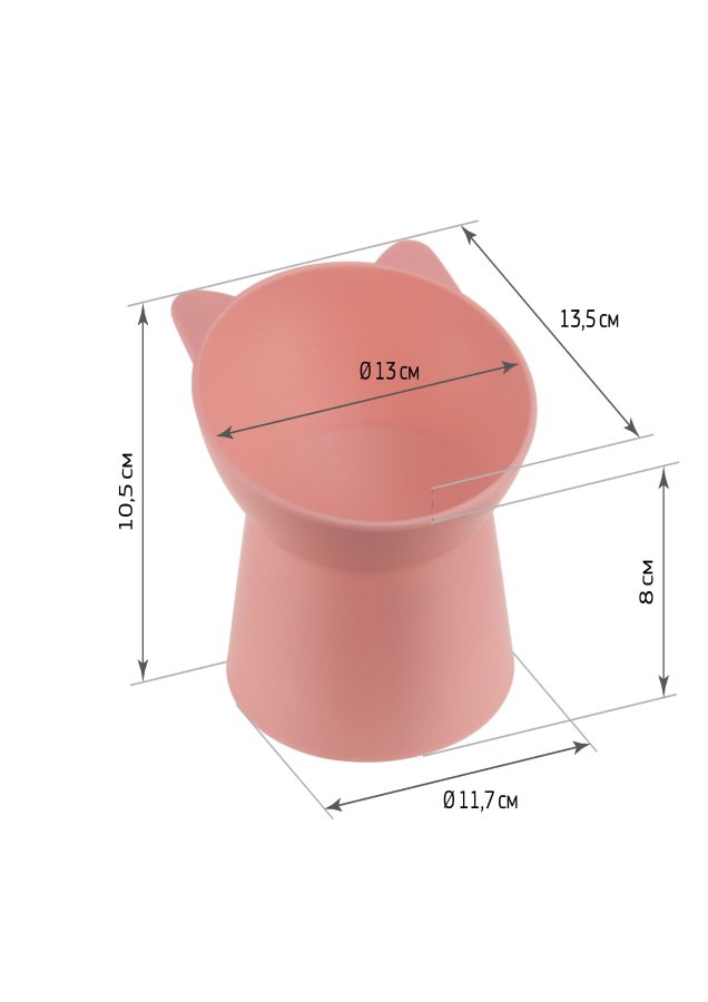 Миска пластиковая для животных КОТ 0,2л коралловая