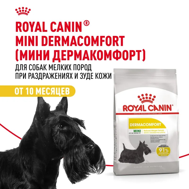 ROYAL CANIN Derma Корм для мелких собак при раздражениях и зуде кожи 3кг 4627150231519