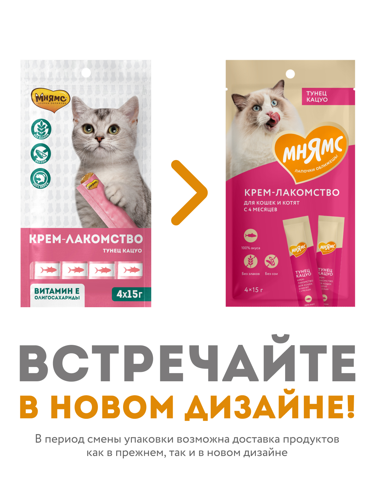 Мнямс Крем-Лакомство для кошек с тунцом Кацуо 15 г х 4 шт.