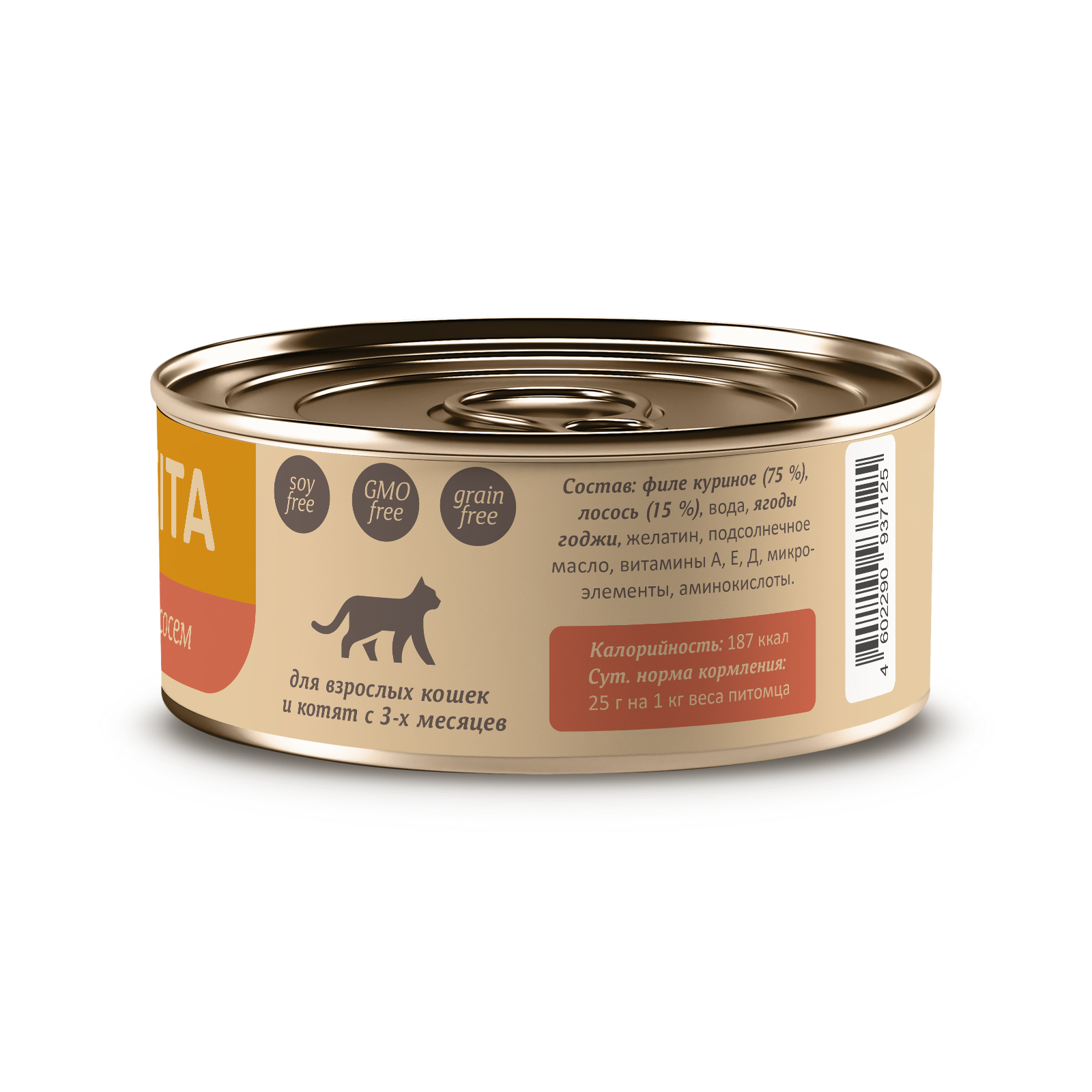 SAVITA Влажный корм для кошек и котят с цыпленком и лососем 1шт-100г 4640201673793 4602290937125