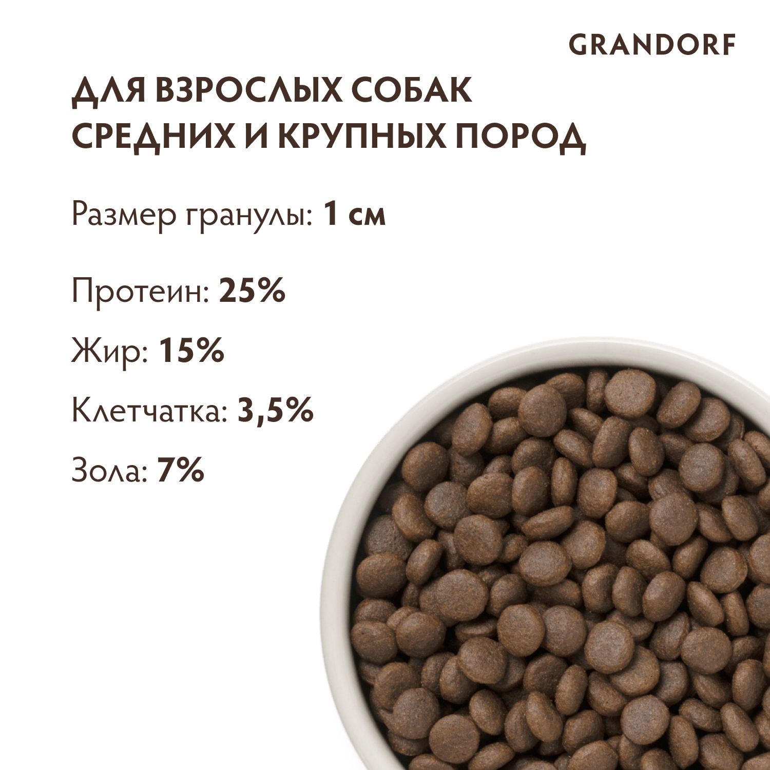 Grandorf Сухой корм для средних собак 4 вида мяса 10 кг 5407007851133