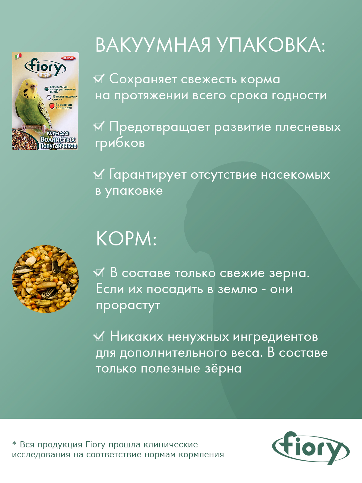 Корм Fiory ORO MIX Cocory для волнистых попугаев 400 г