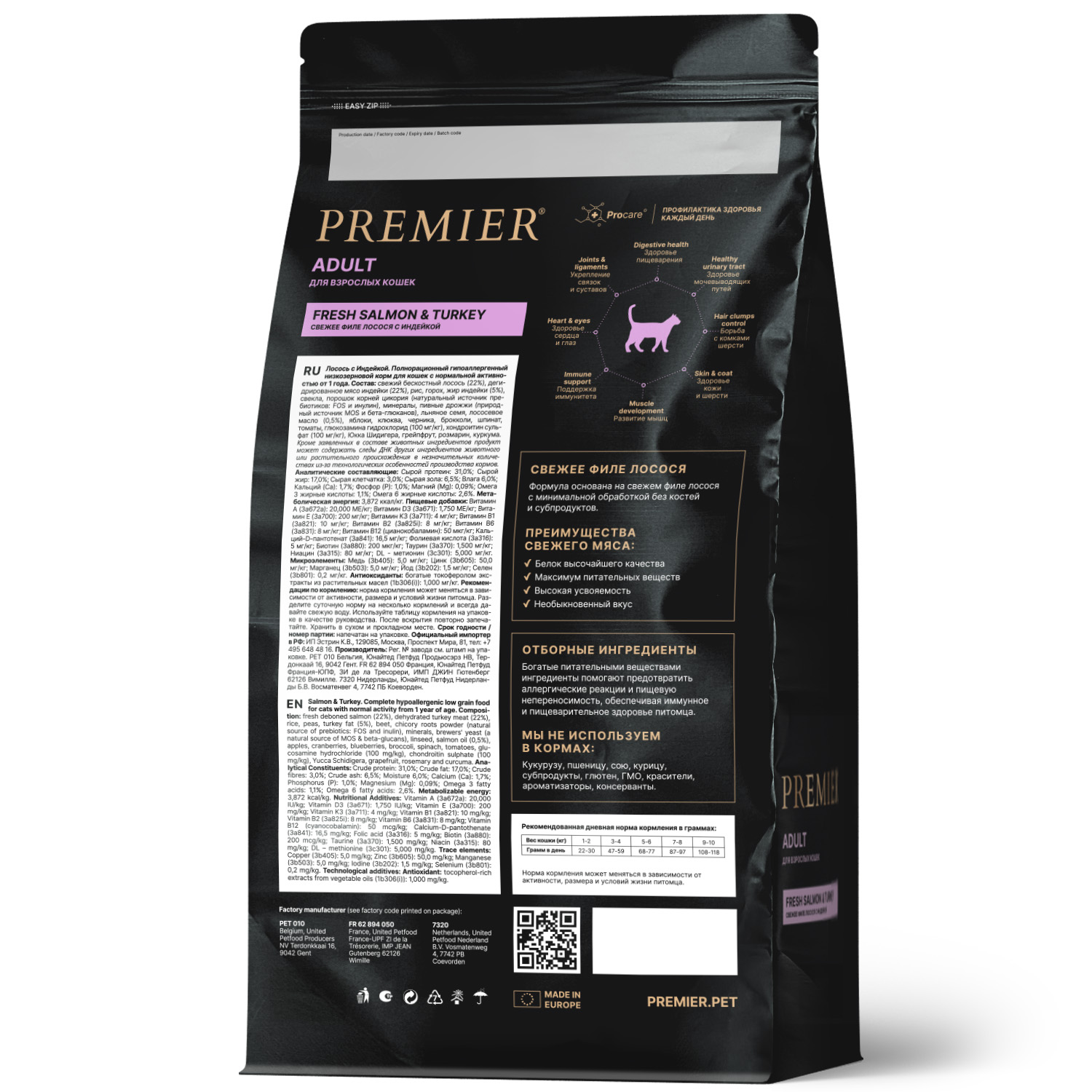 Premier Сухой корм для кошек с лососем и индейкой 400 гр 5407007851430