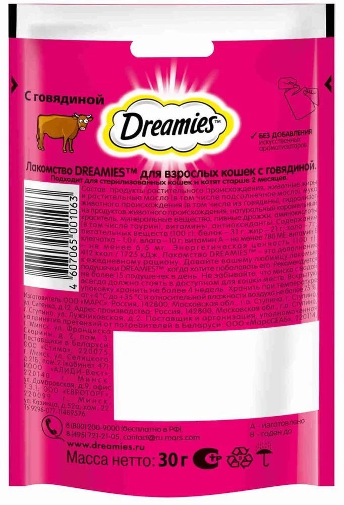 DREAMIES Лакомство для кошек  с говядиной 30 г