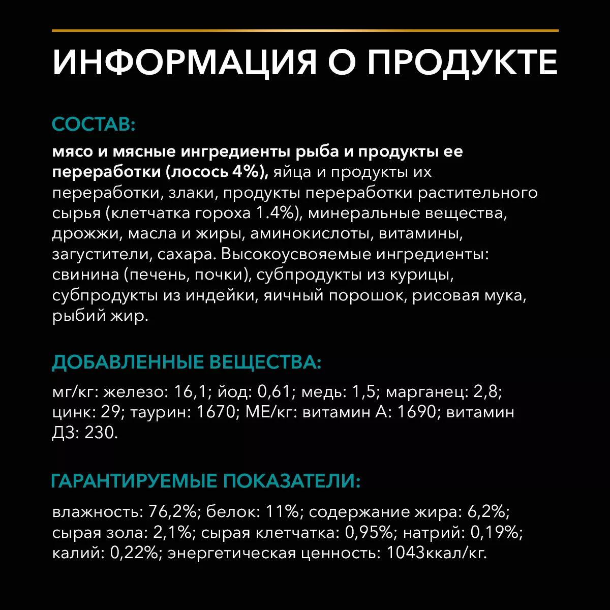 Влажный корм PRO PLAN VETERINARY DIETS EN ST/OX Gastrointestinal диетический для кошек при расстройствах пищеварения, с лососем, 85 гр