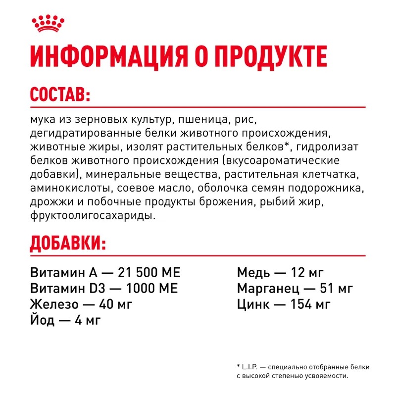 ROYAL CANIN X-Small Сухой корм для собак миниатюрных пород 3 кг 4627109386178