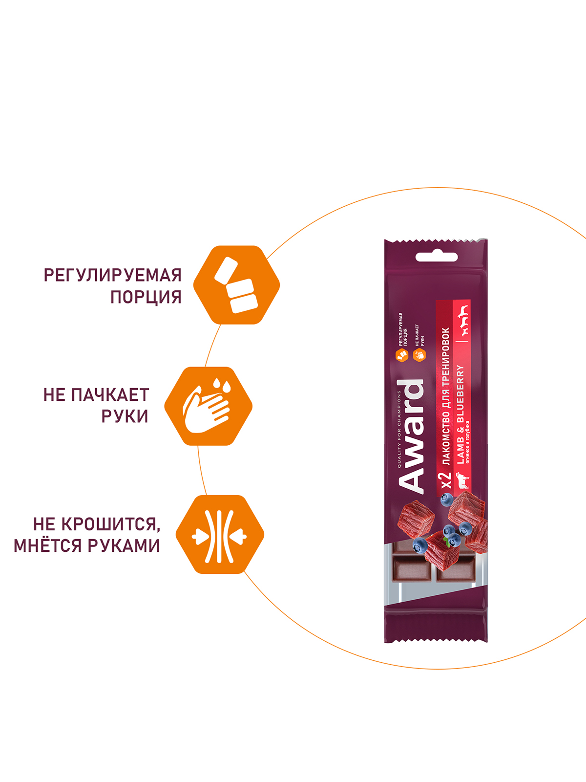 Award (Авард) Лакомство для тренировок для собак и щенков с 3 месяцев с ягненком и голубикой 50 г