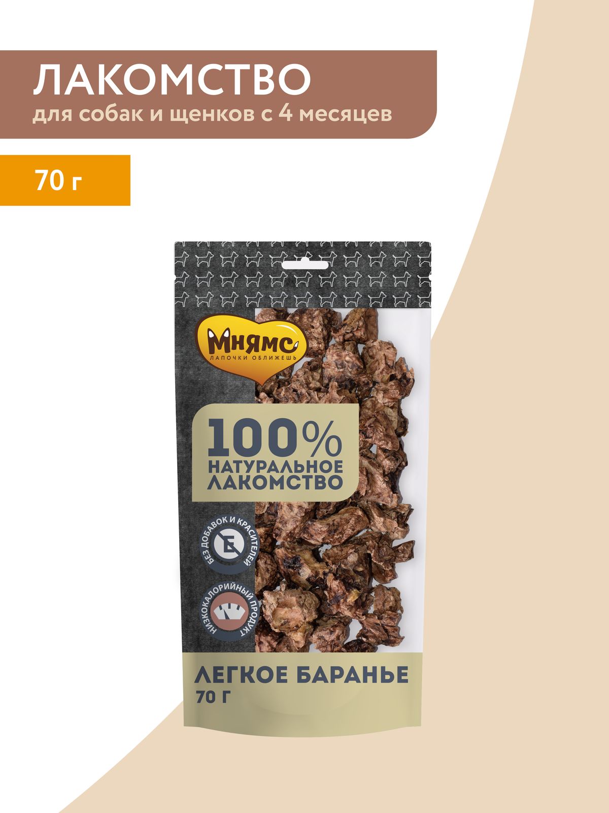 Лакомство Мнямс На каждый день для собак Легкое баранье 70 г