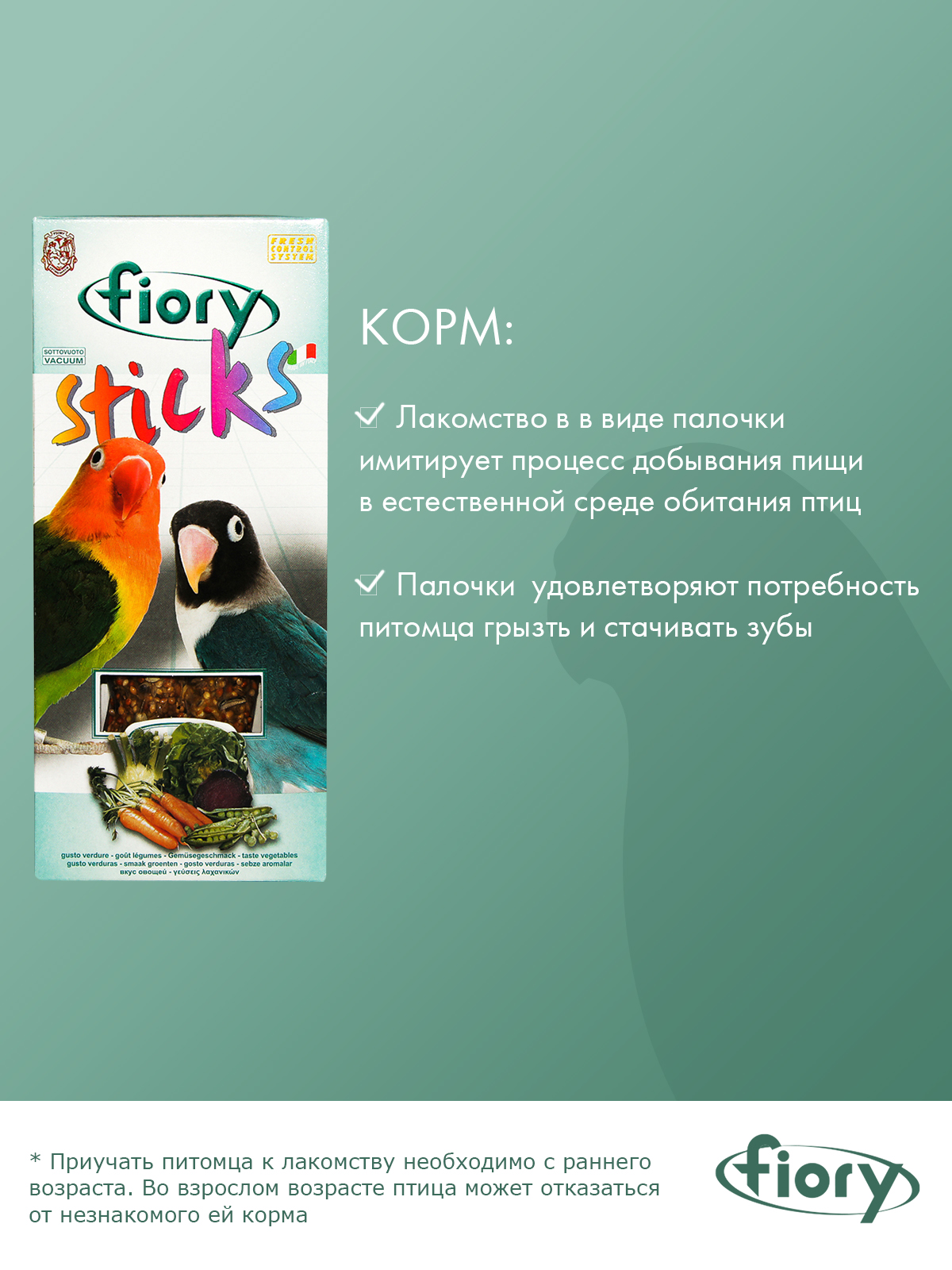 Лакомство Fiory Sticks палочки для средних попугаев, с овощами 2х60 г
