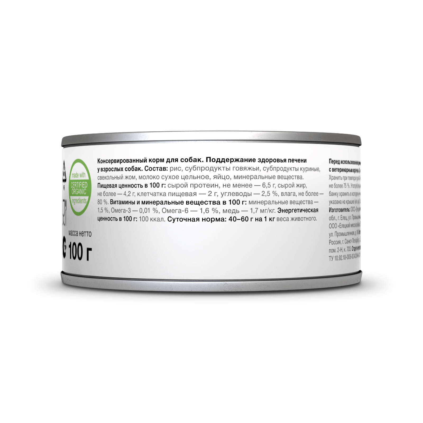 Organix Влажный корм для собак здоровье печени  1шт-100г 4640201675629 4606009989122