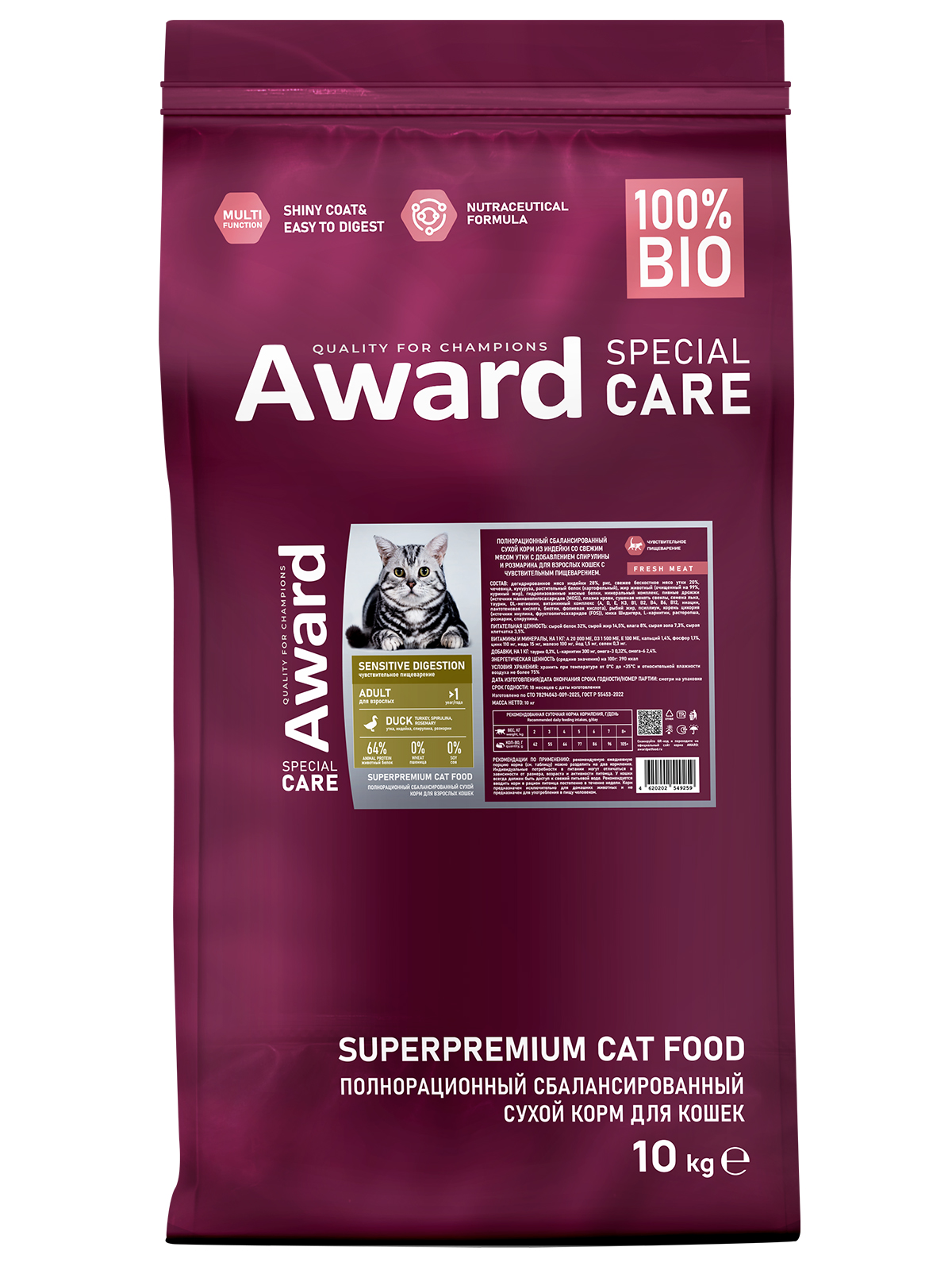 Сухой корм AWARD SPECIAL CARE Sensitive Digestion для взрослых кошек с чувствительным пищеварением со свежим мясом утки 10кг