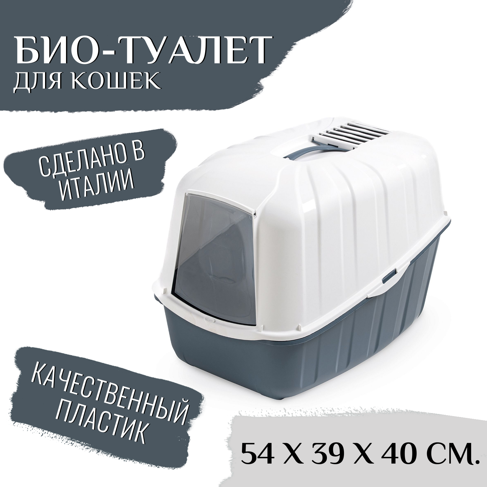 Био-туалет MPS KOMODA 54х39х40h см с совком цвет синий (35004)