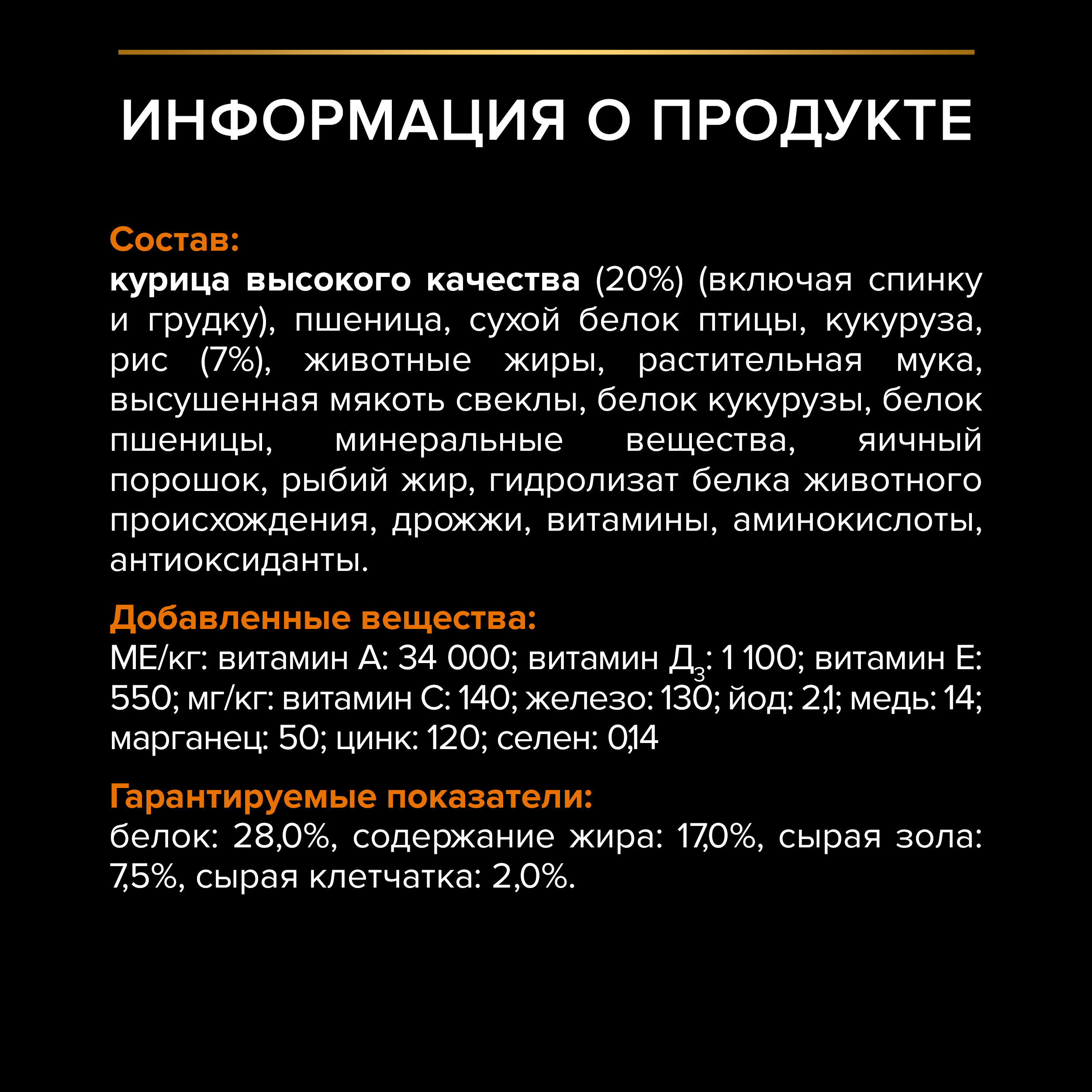 Сухой корм для собак PRO PLAN для мелких и карликовых пород с курицей, 3кг 7613035114920