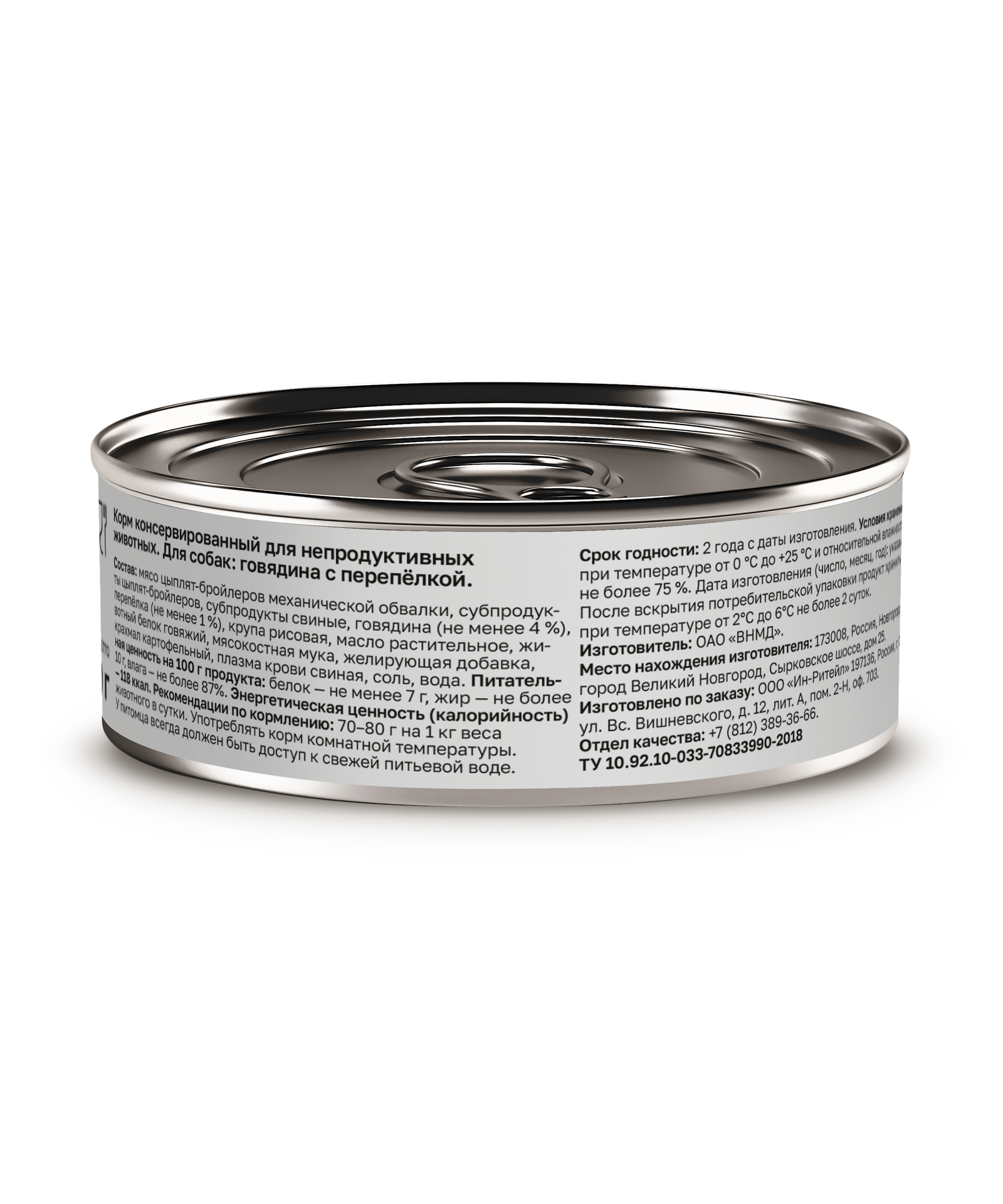 Organix Влажный корм для собак говядина и перепелка 1шт-100г 4650065571982