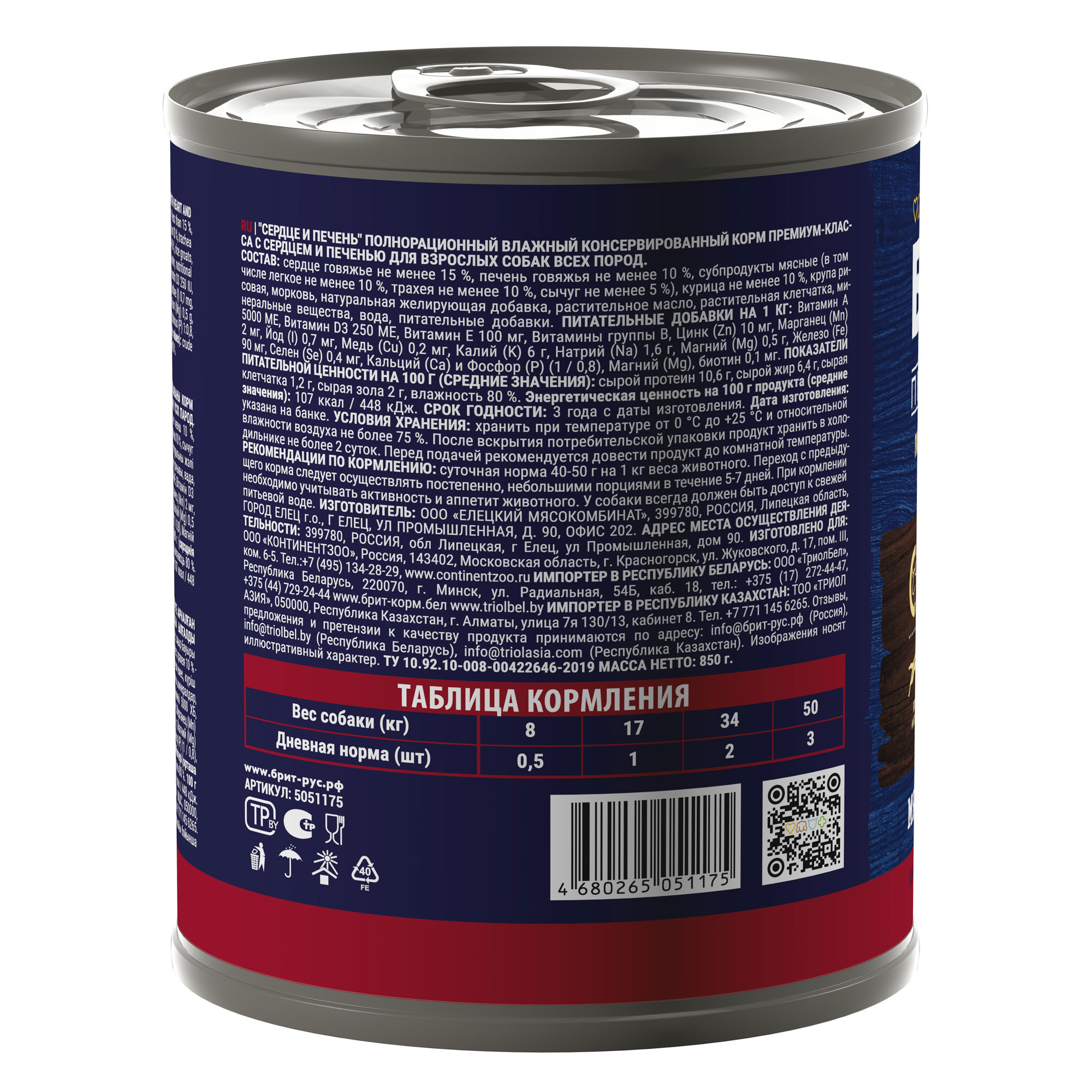 Brit Брит Premium by Nature консервы с сердцем и печенью для взрослых собак всех пород, 850 гр 5051175