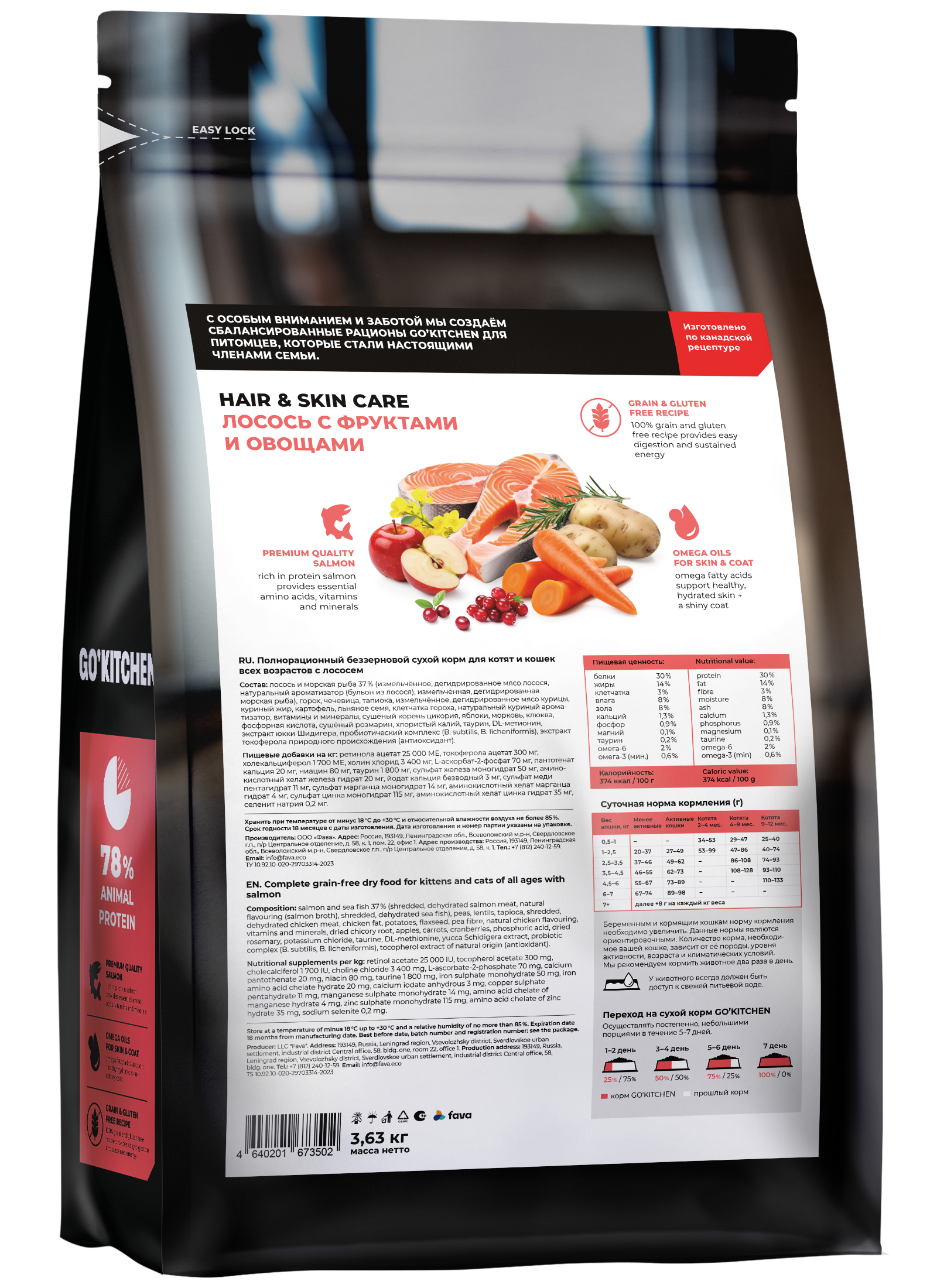 GO'KITCHEN Сухой беззерновой корм для кошек и котят с лососем 3,63 кг 4640201673502