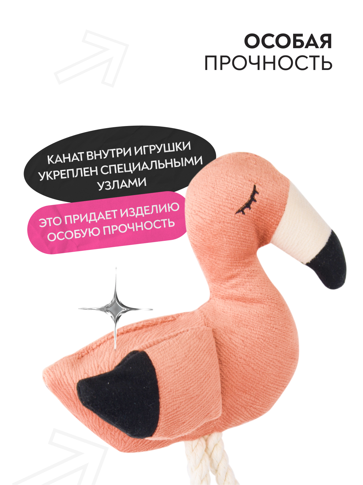 Игрушка Mr.Kranch для собак мелких и средних пород Фламинго с канатом и пищалкой 24х13,5х6см, персиковый