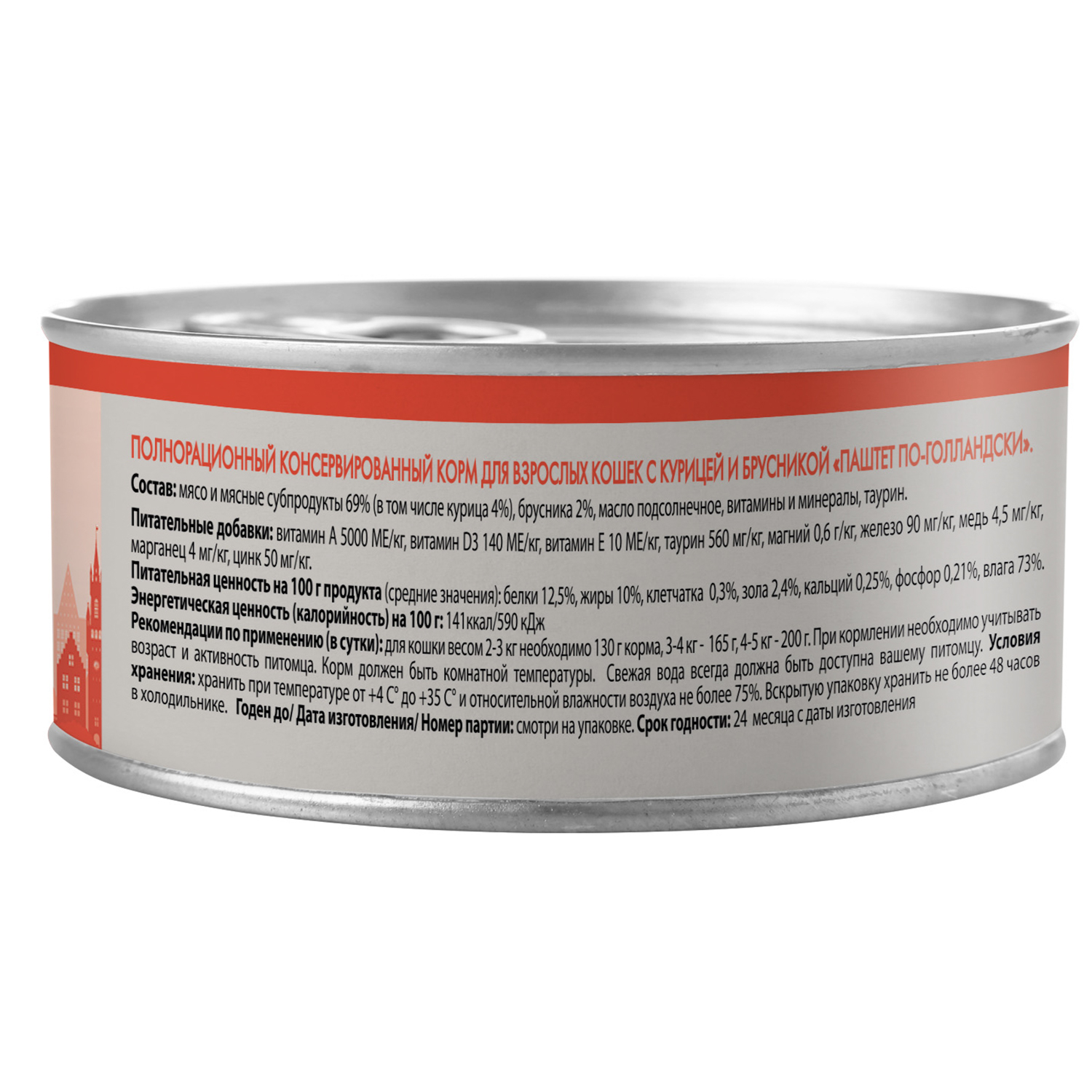 Мнямс Деликатес Влажный корм для стерилизованных кошек Паштет по-голландски, курица с брусникой, 100 г