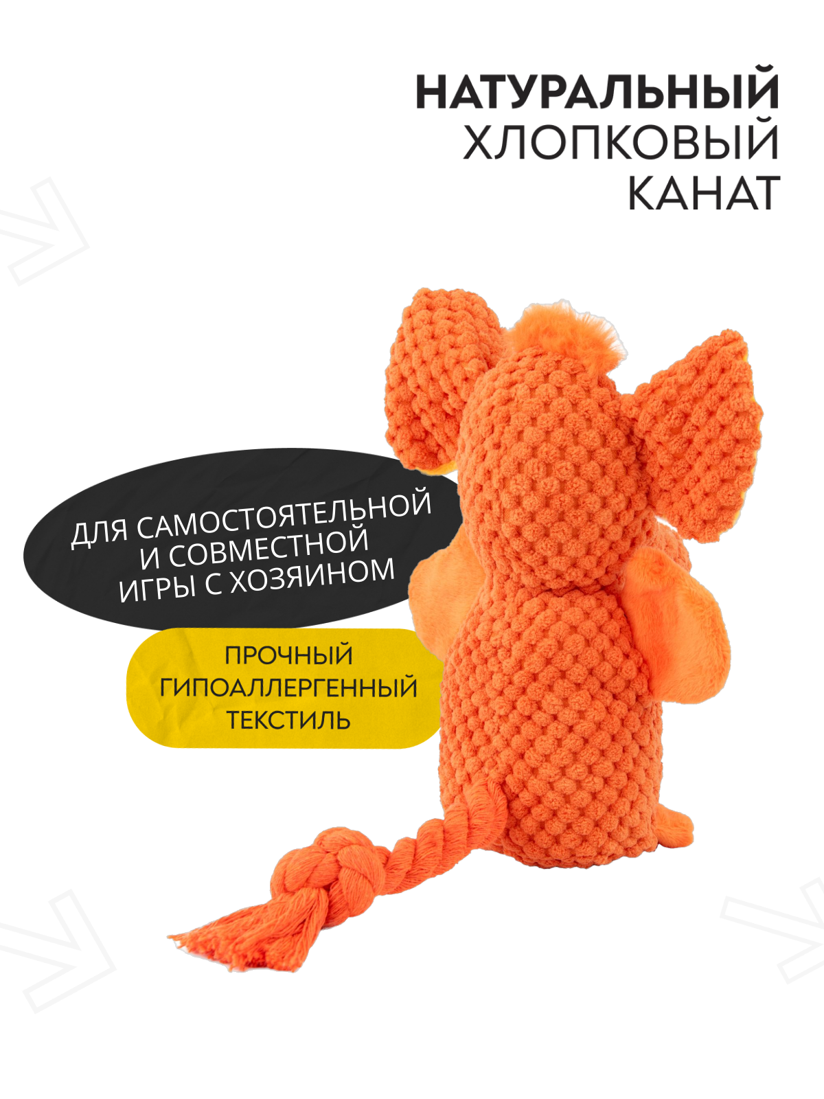 Игрушка Mr.Kranch для собак Слон 21*15 см оранжевая