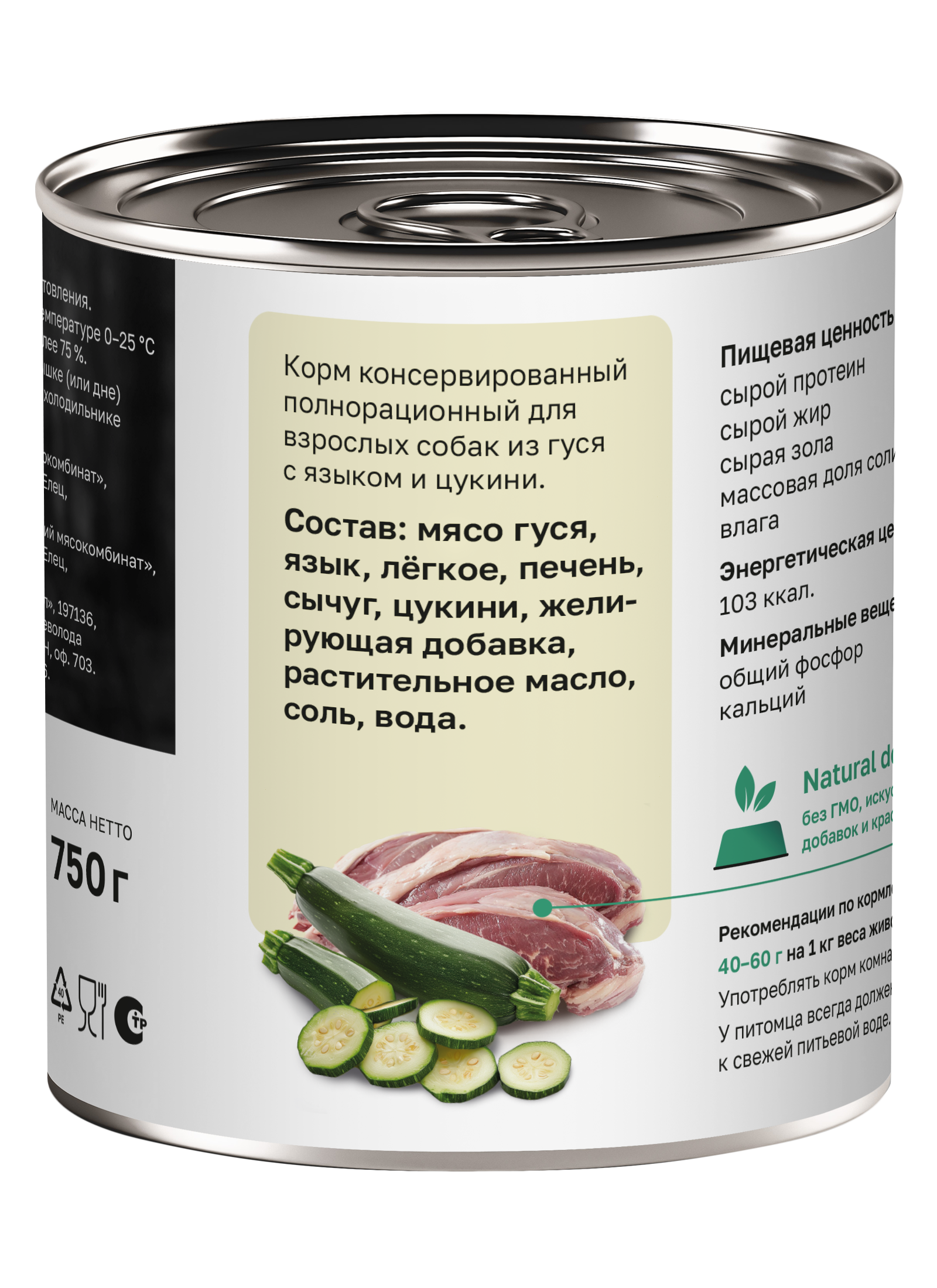 Organix Консервы для собак рагу из гуся с языком 1шт-750гр 4640201676299 4601285032371