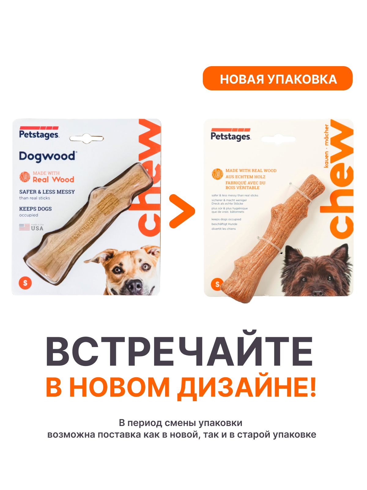 Petstages игрушка для собак Dogwood палочка деревянная 14 см малая