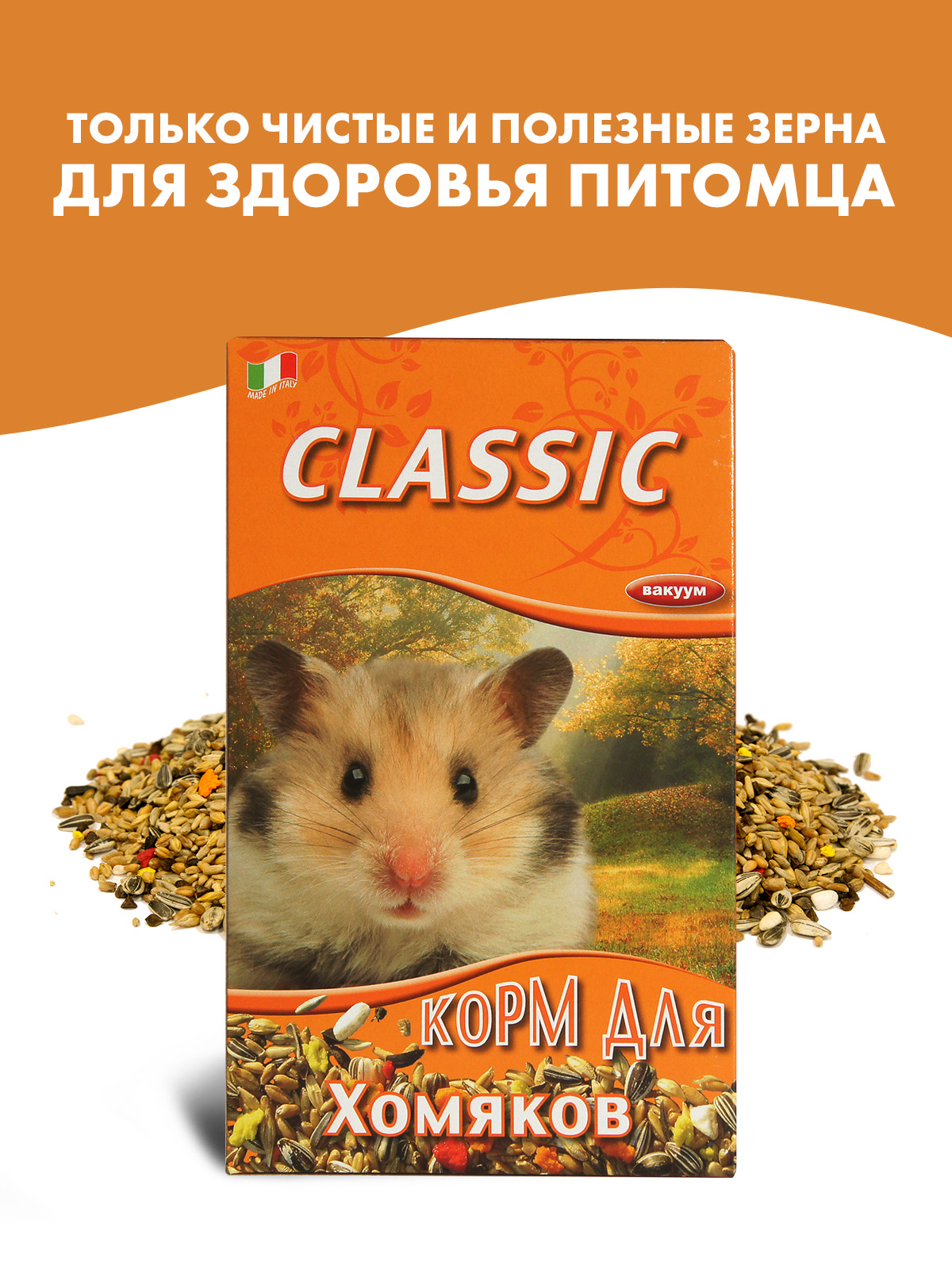 Корм Fiory Classic для хомяков 400 г