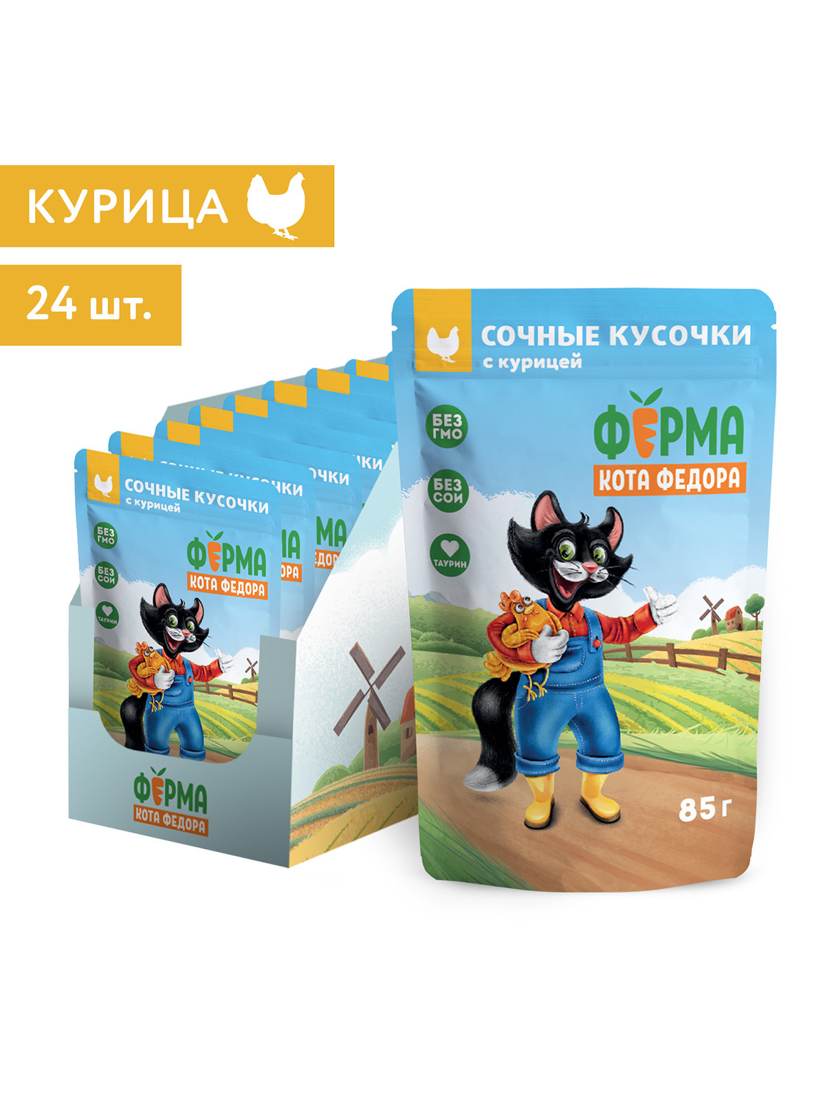 Ферма кота Фёдора Влажный корм для кошек, с курицей, 85г