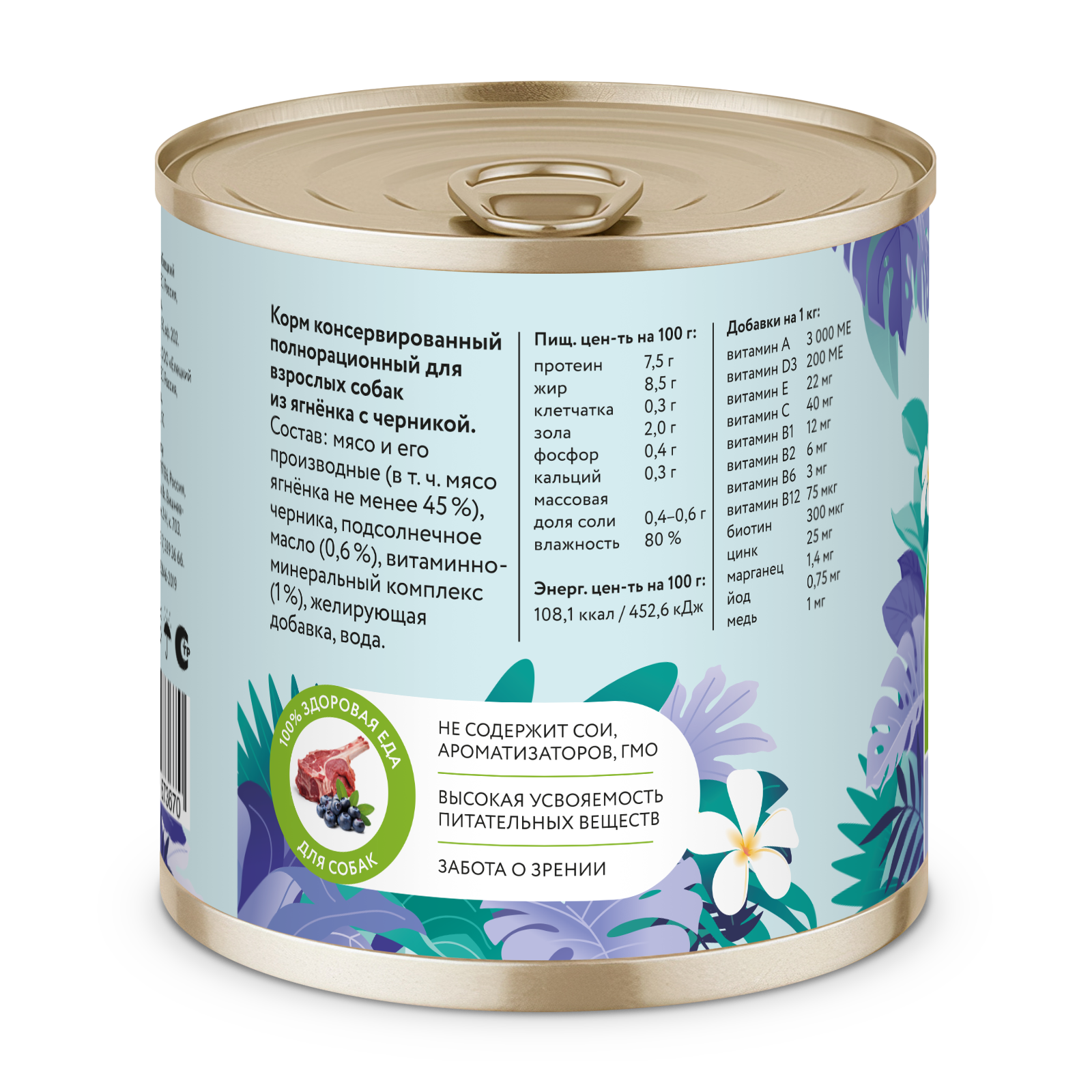 Florida Влажный корм для собак с ягненком и черникой 240гр-1шт 4640201673670 4604259550475