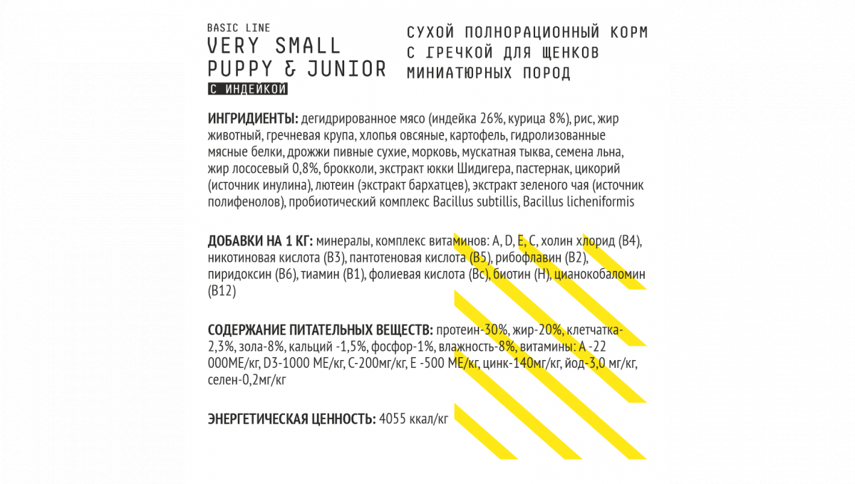 Ajo Сухой корм для щенков миниатюрных пород Very small puppy&junior с индейкой 8 кг 4630169560310