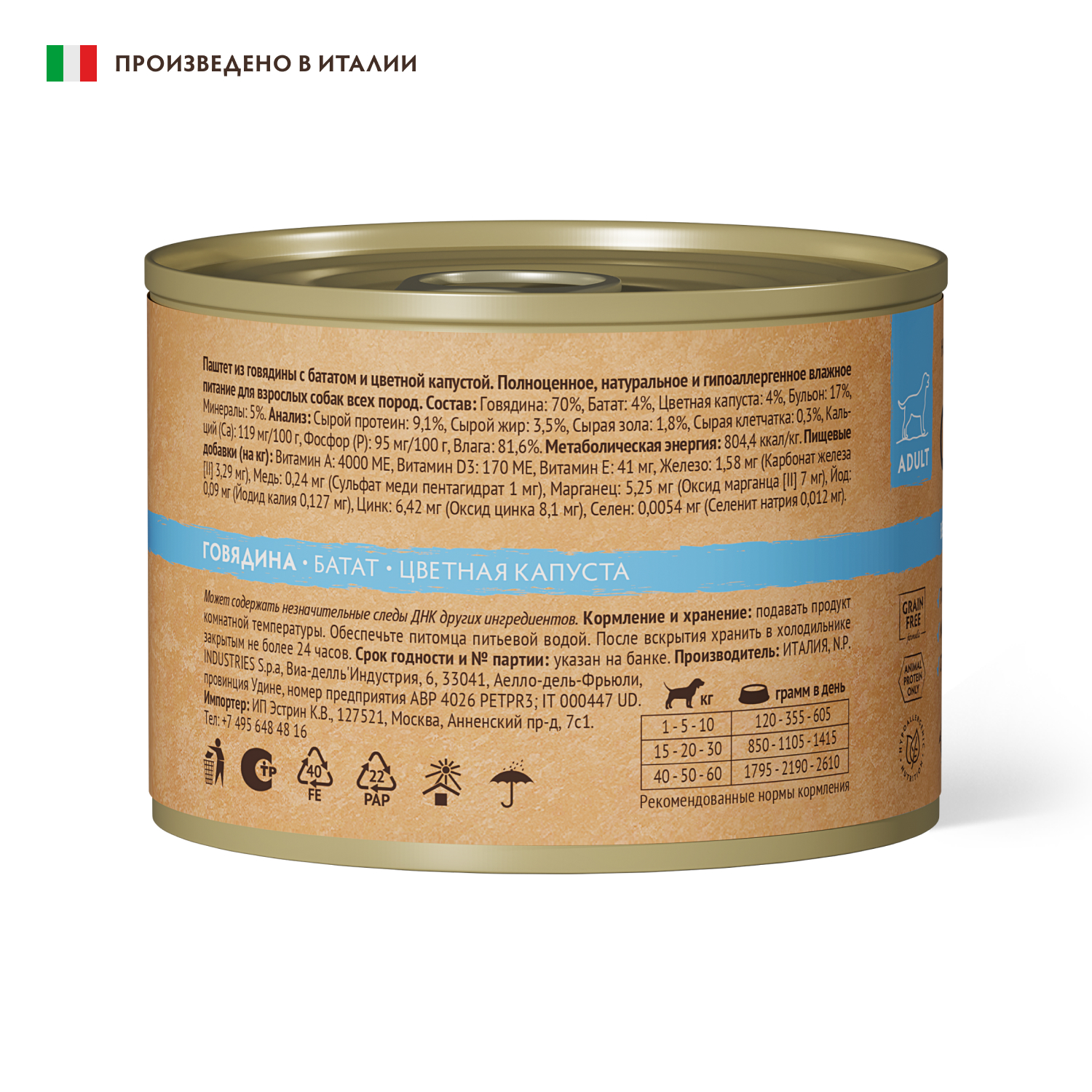 Grandorf GRANDORF Консервы для собак паштет из говядины с бататом 200гр