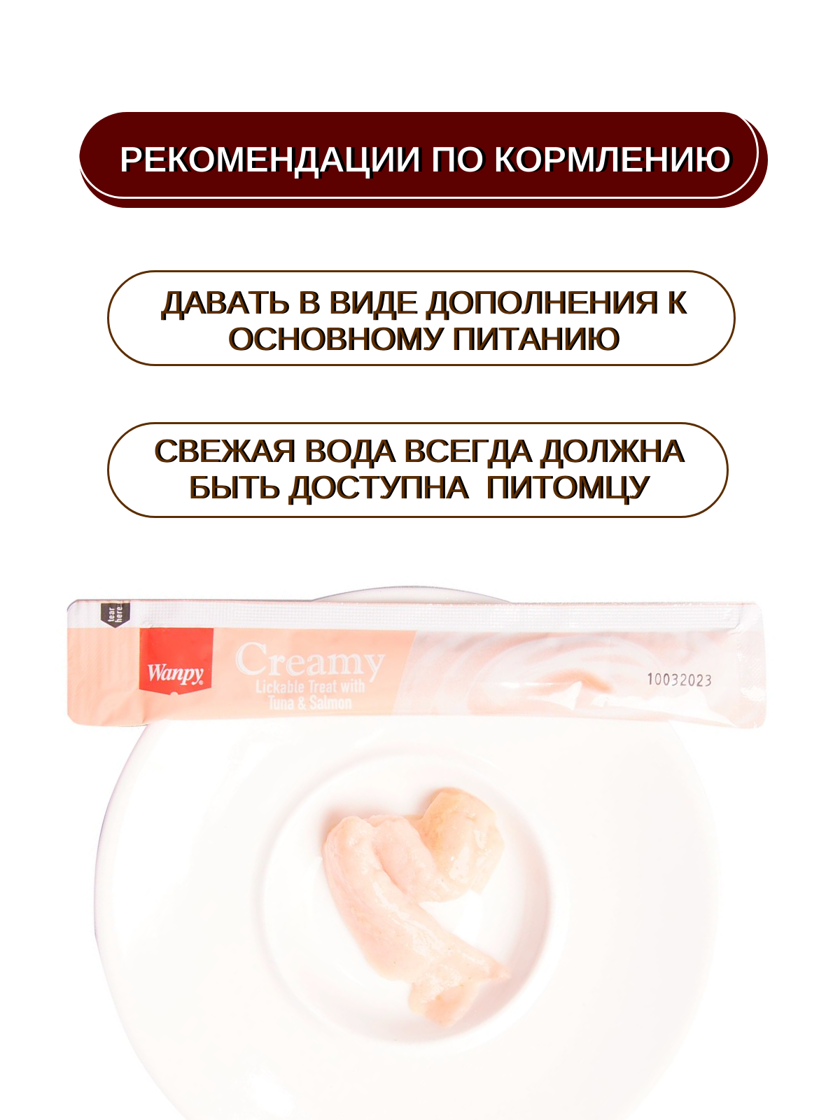 Wanpy Cat Лакомство для кошек нежное пюре из тунца и лосося 70 г