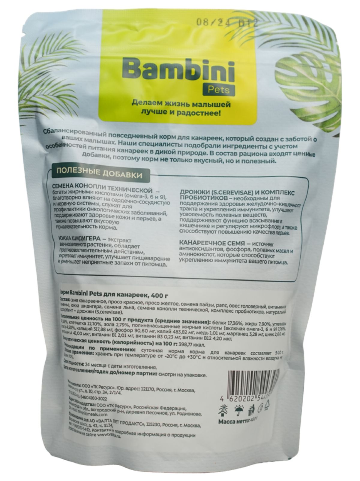 Корм Bambini Pets для канареек, 400 г