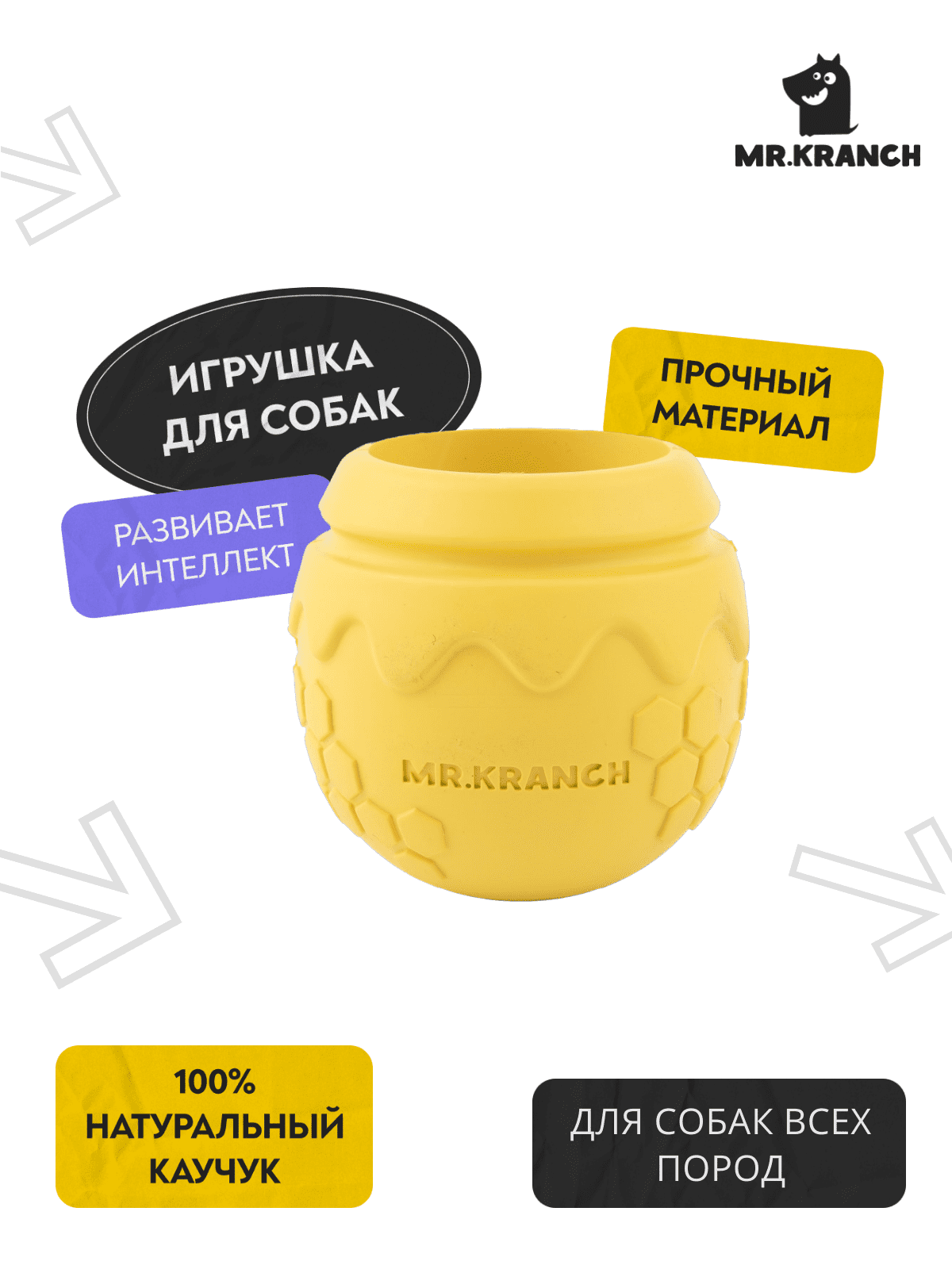 Игрушка Mr.Kranch для собак Горшочек меда 9*8 см желтая с ароматом сливок