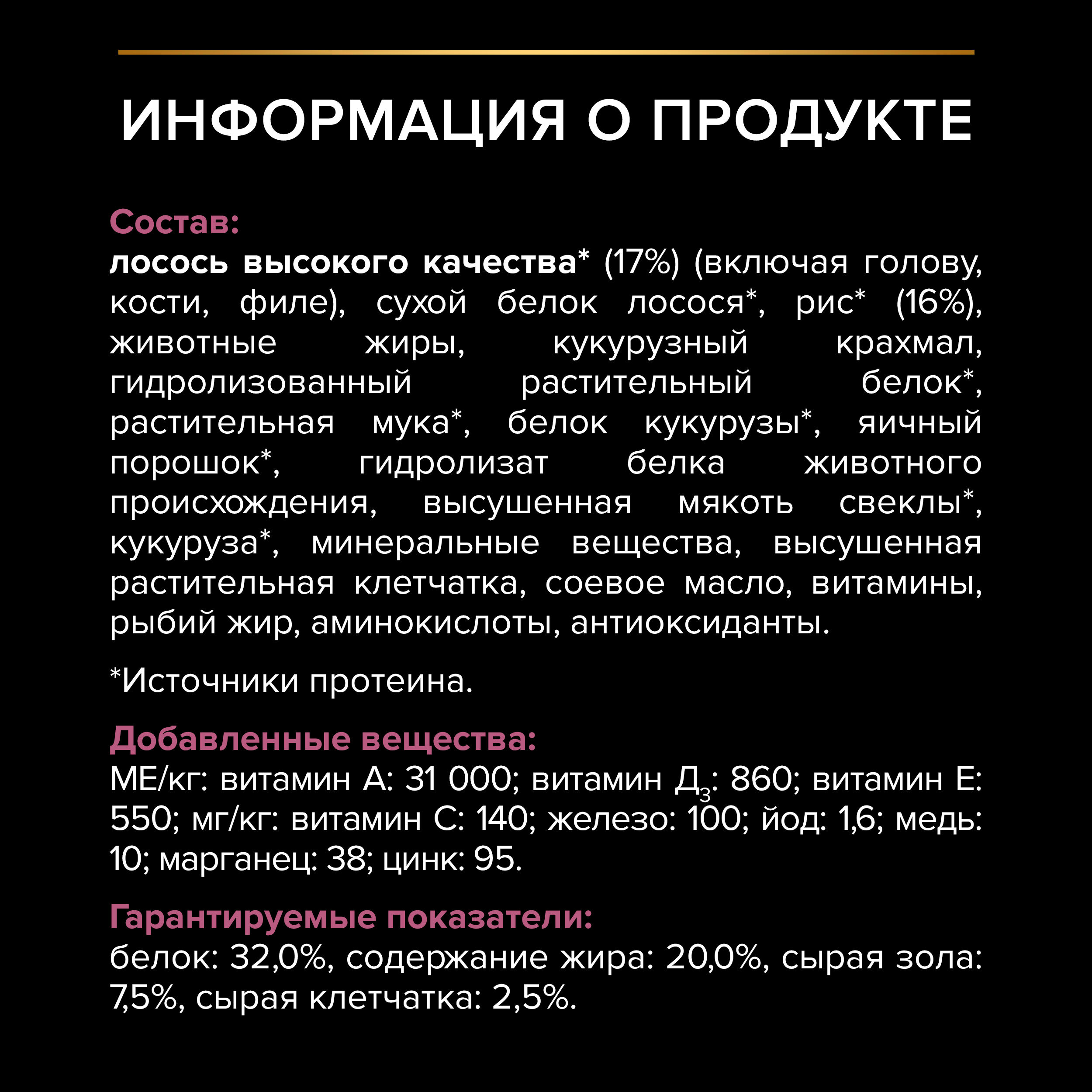 Сухой корм для щенков PRO PLAN при чувствительной коже для средних пород с лососем, 12 кг 7613035120389