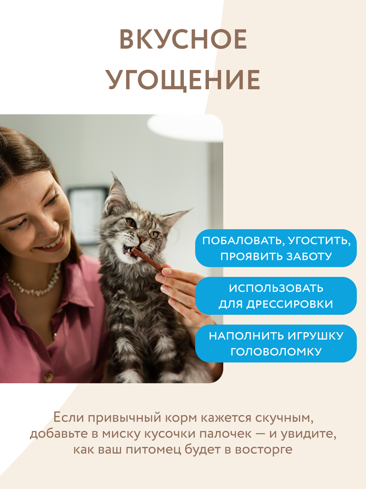Мнямс Лакомство  Лакомые палочки для котят из индейки 3x5 г