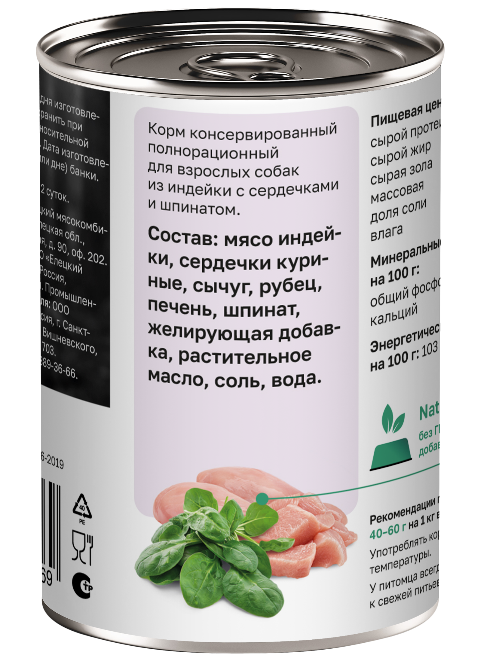 Organix Консервы для собак индейка с сердечками 1шт-400гр 4640201675469 4606939521102