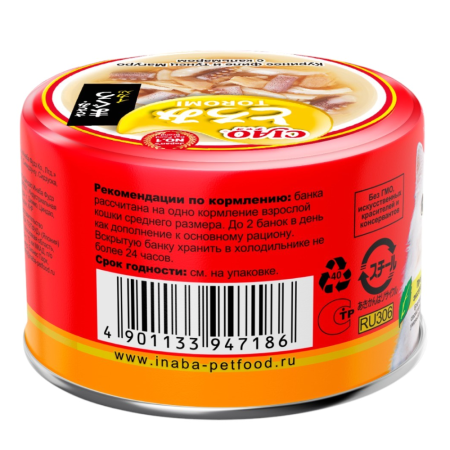 INABA CIAO Toromi Влажный корм для кошек,  куриное филе и тунец Магуро с кальмаром в бульоне, 80 г