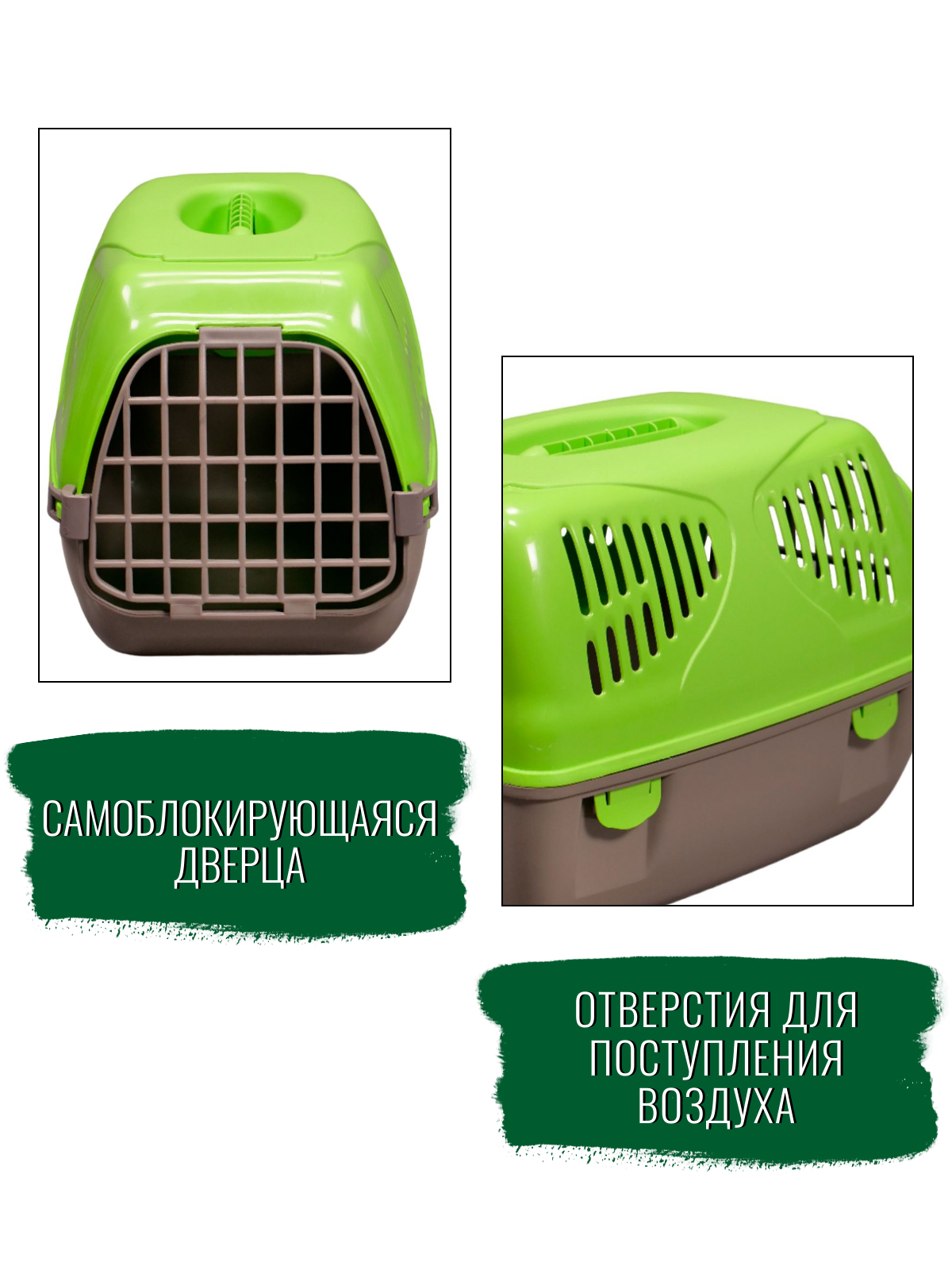 MPS переноска SIRIO LITTLE 50х33,5х31h см зеленая 8710315232585