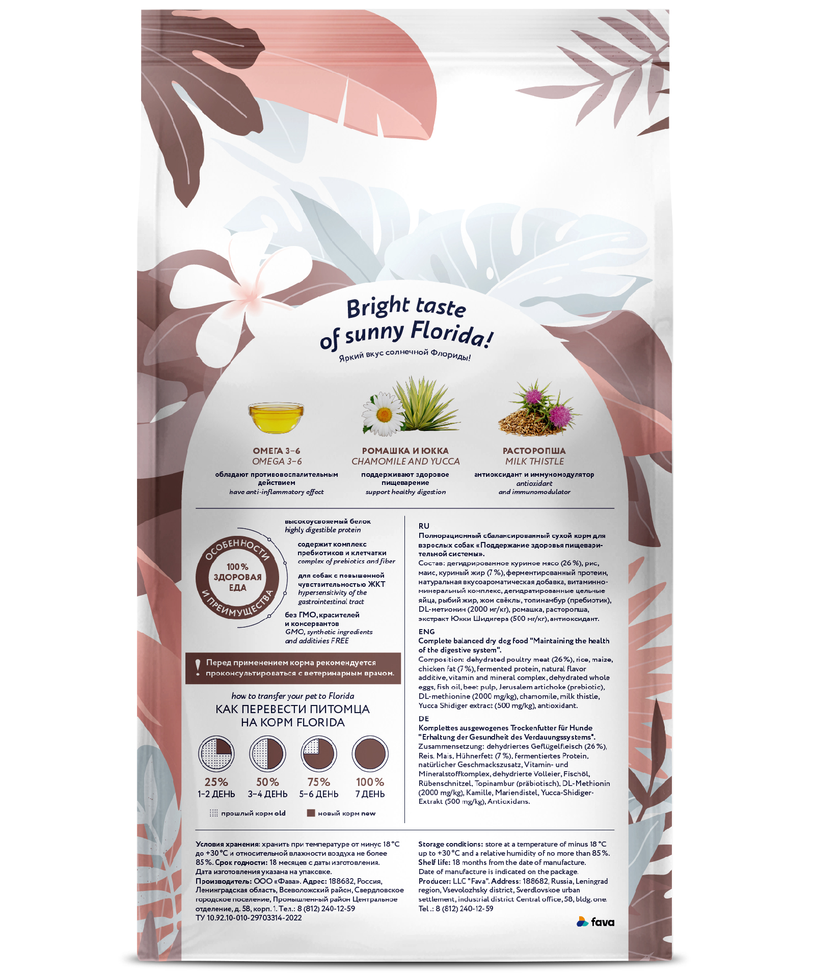 FLORIDA. FLORIDA Gastrointestinal Сухой корм для собак с курицей 2кг 4640201670778