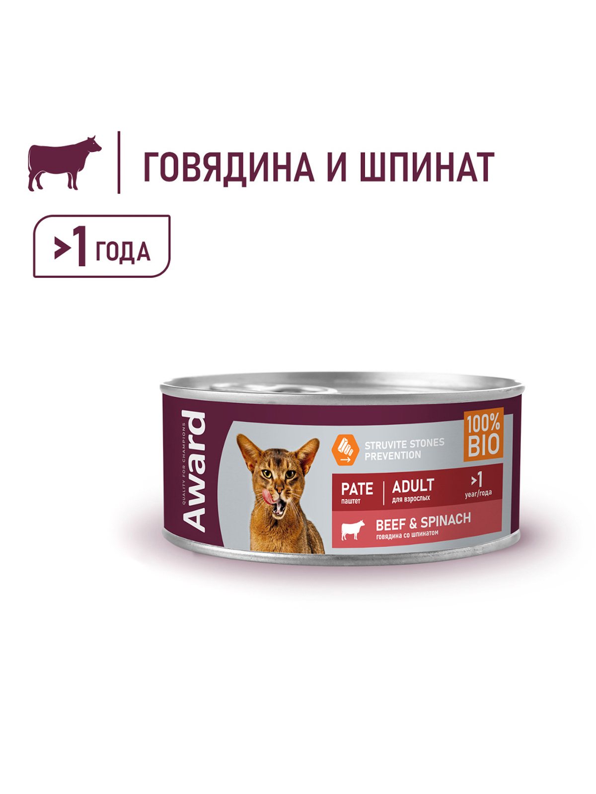 AWARD Влажный корм для взрослых кошек паштет из говядины, со шпинатом, 100г