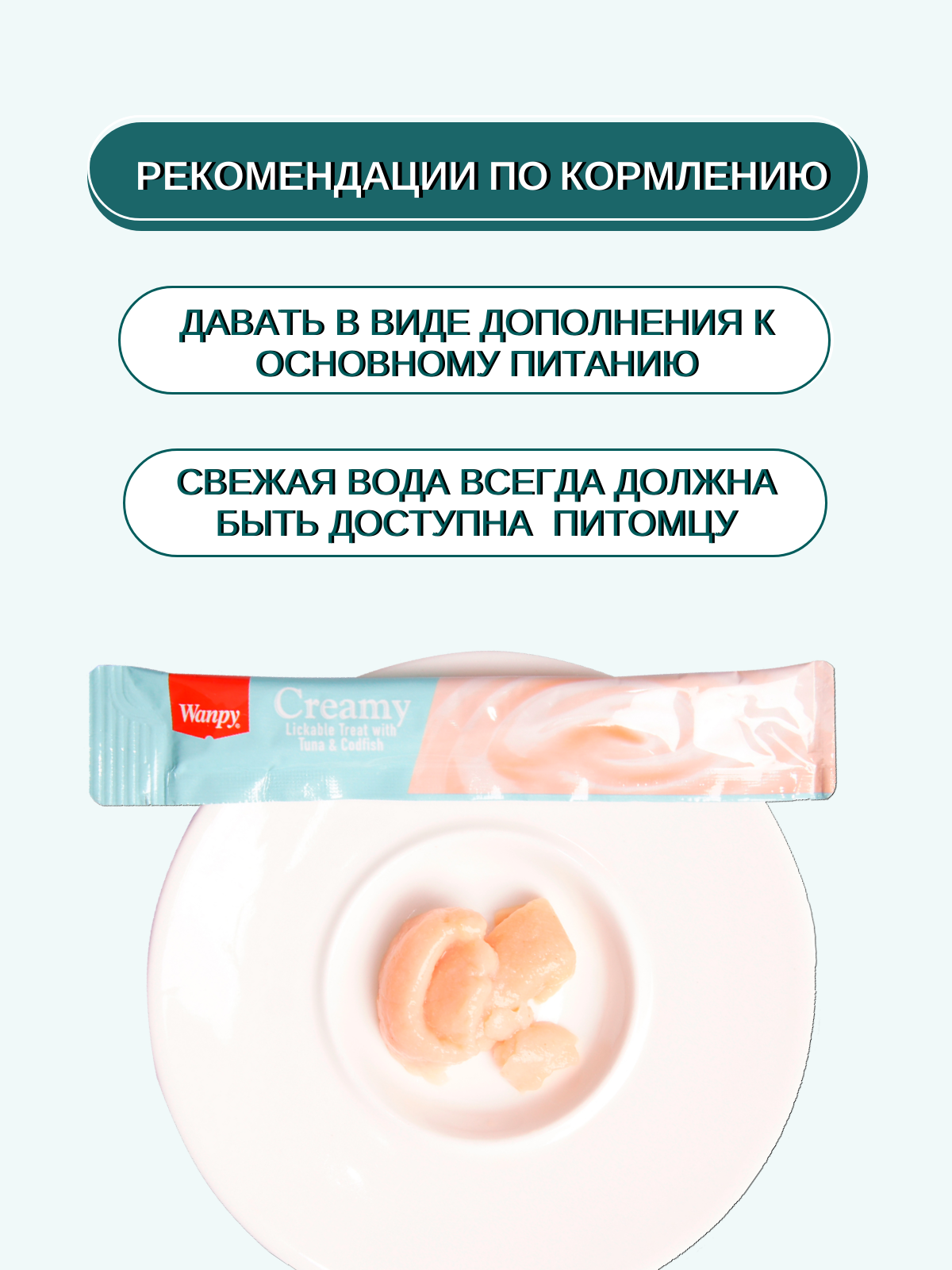 Wanpy Cat Лакомство для кошек «нежное пюре» из тунца и трески 70 г