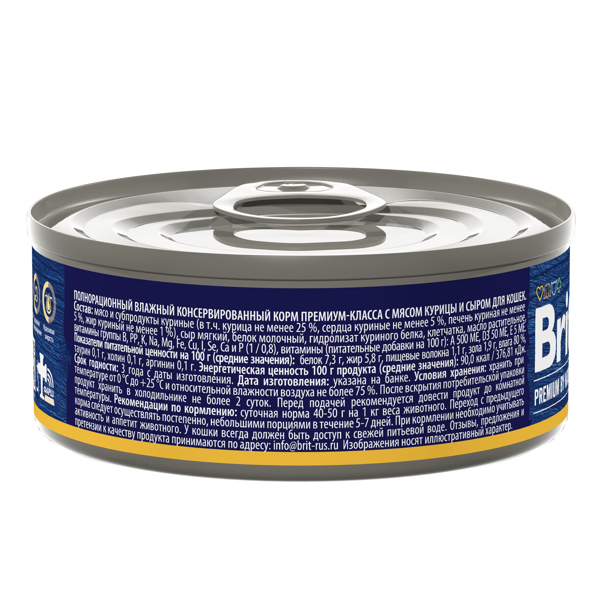 Brit Premium by Nature Брит Консервы для кошек, курица и сыр, 100г  5051236