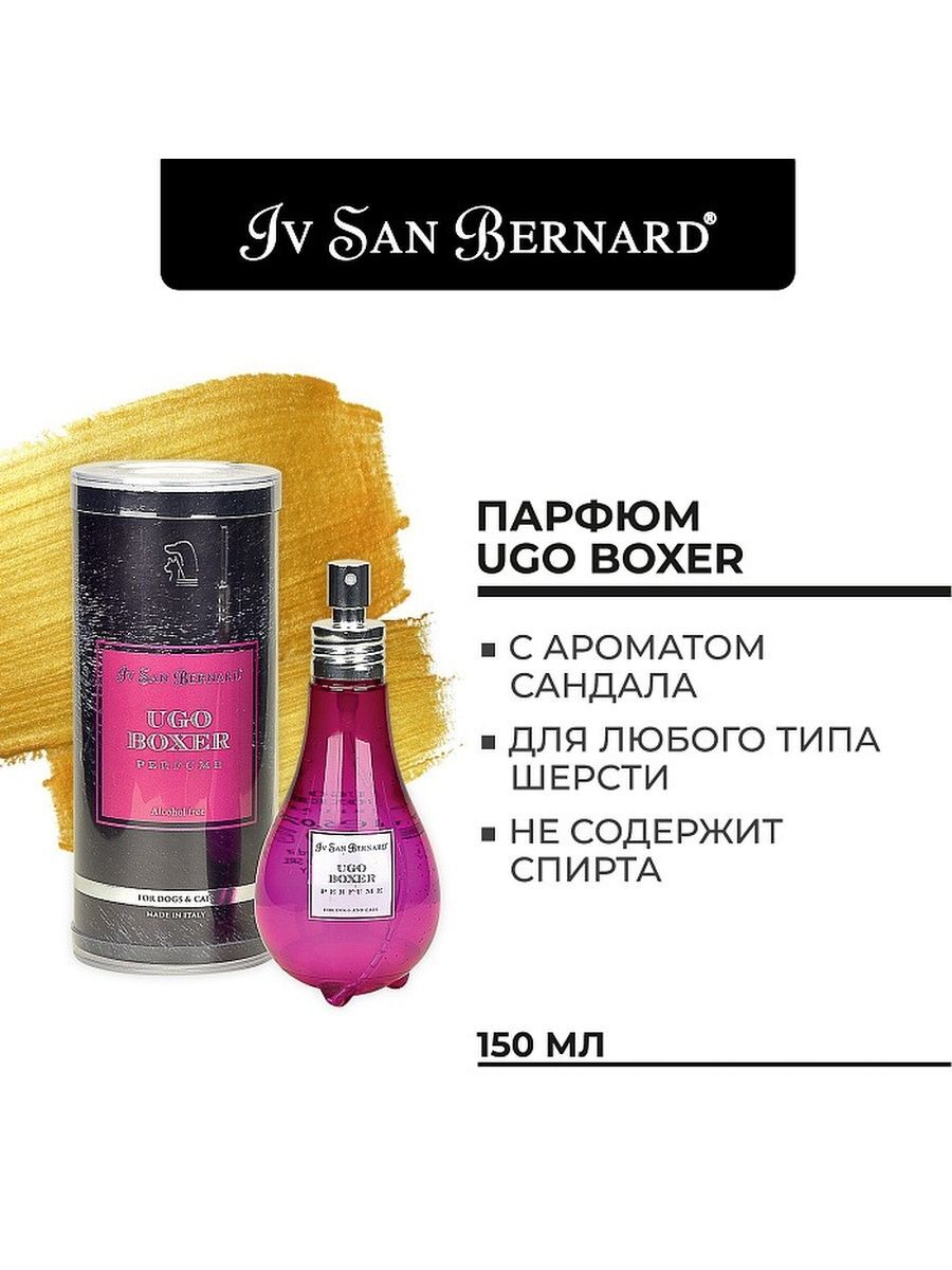 ISB  Traditional Line Парфюм Ugo Boxer для животных 150 мл 8022767040411