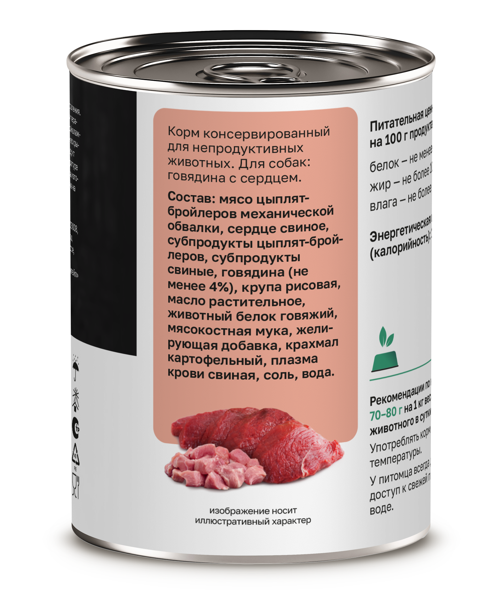 Organix Влажный корм для собак говядина с сердцем 1шт-410г