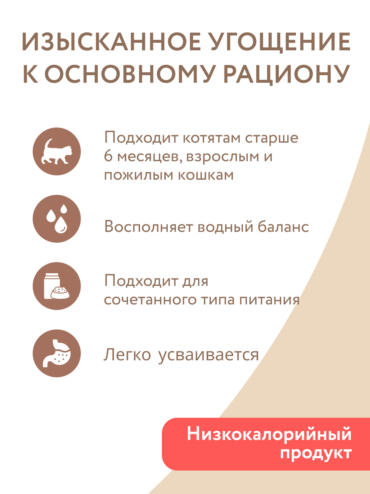 Мнямс Влажный корм  для кошек и котят старше 6 месяцев, курица с лососем в нежном желе, 80 г