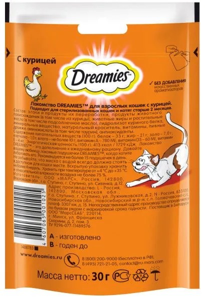 DREAMIES Лакомство для кошек с курицей 30 г